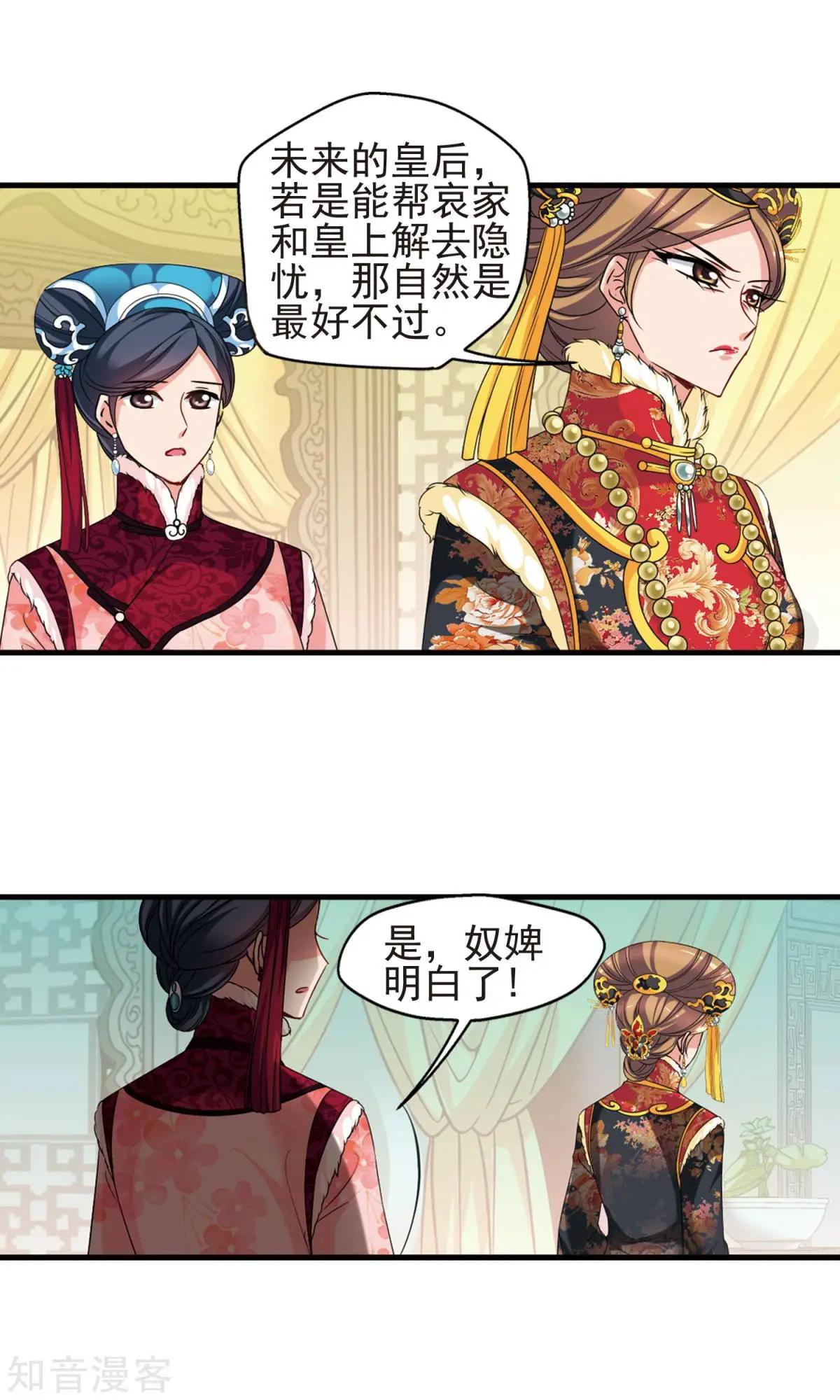 第147话 金灯花开11