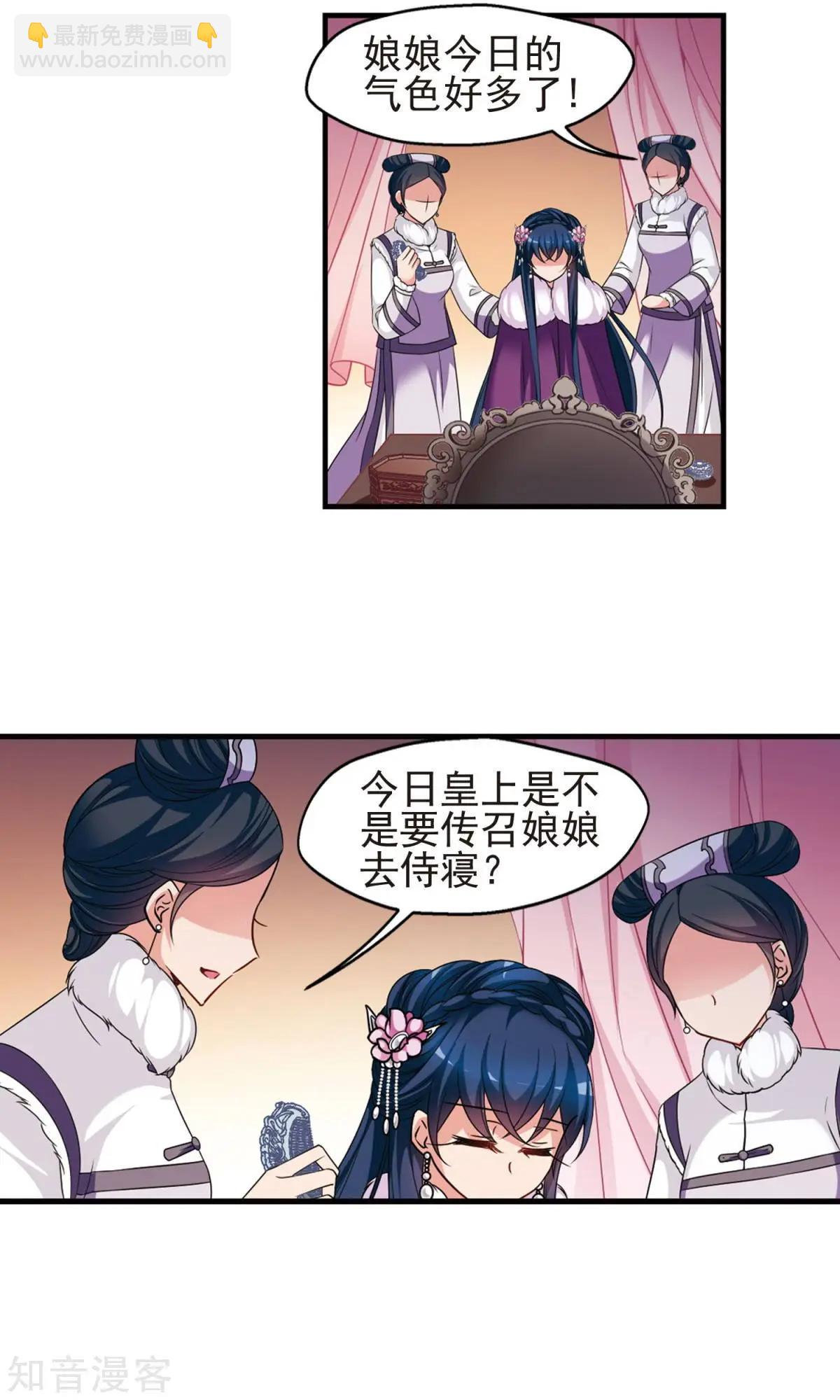 第147话 金灯花开13