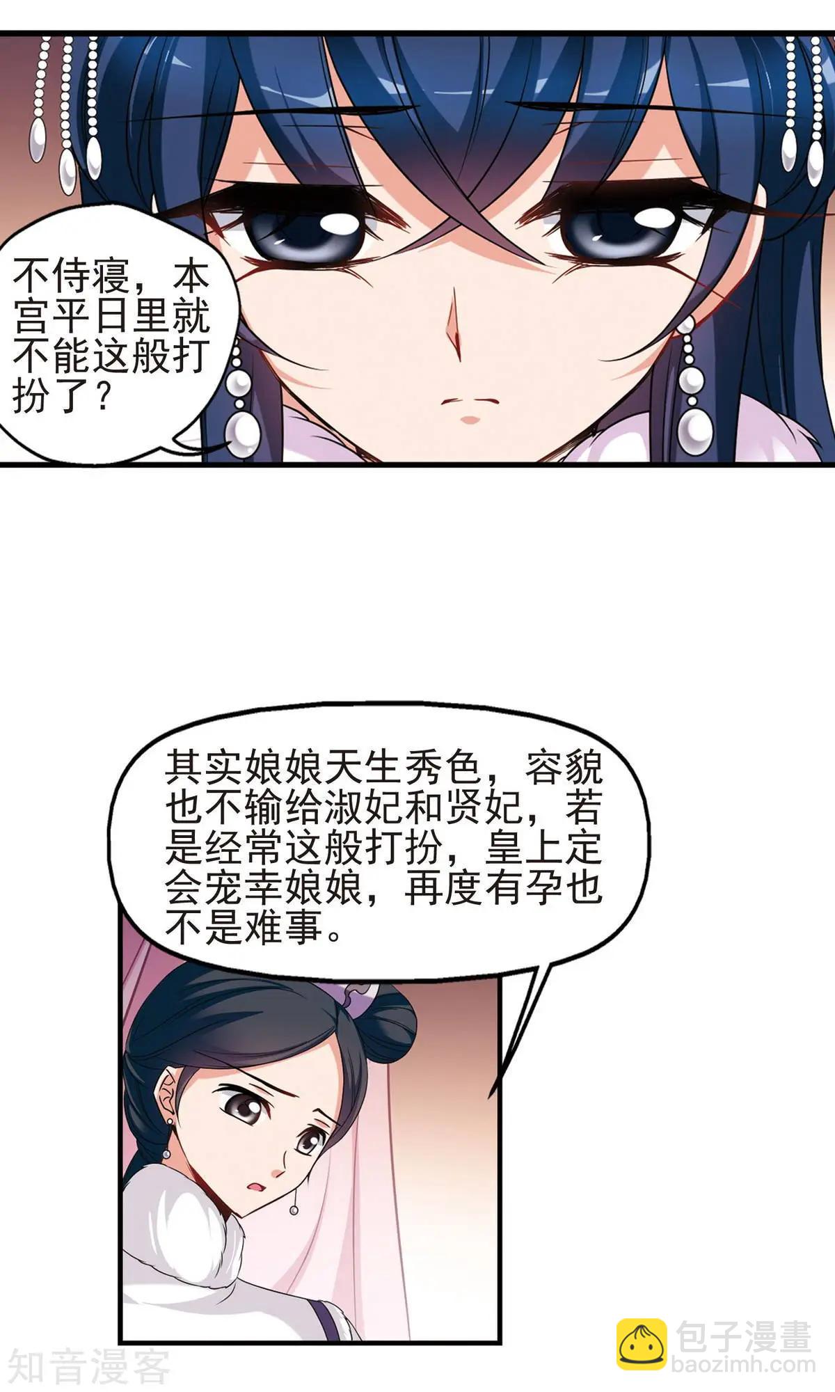 第147话 金灯花开14