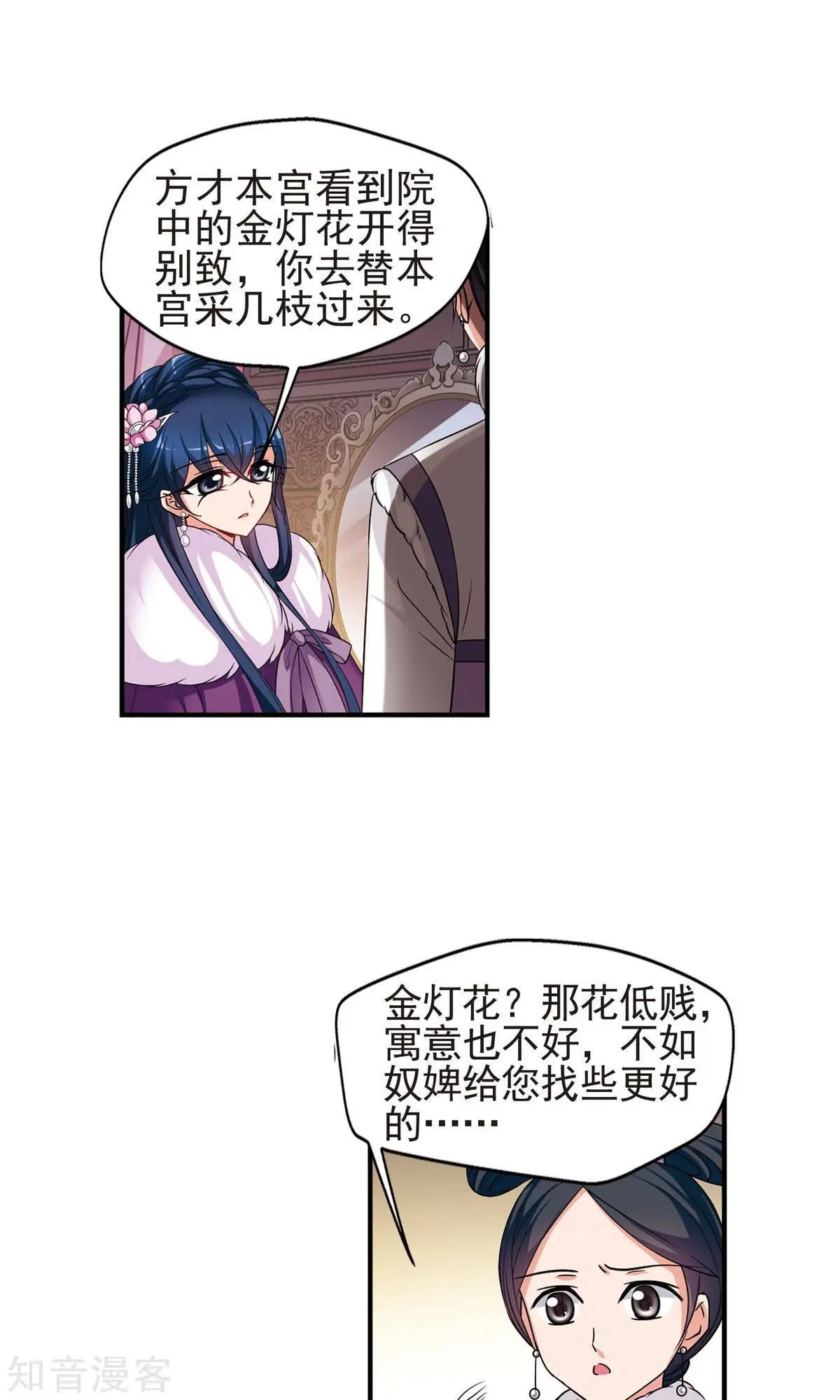 第147话 金灯花开16