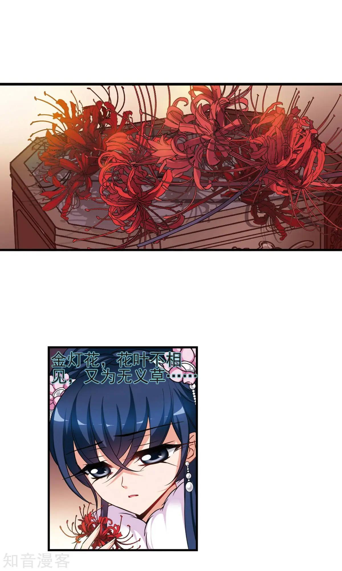 第147话 金灯花开18