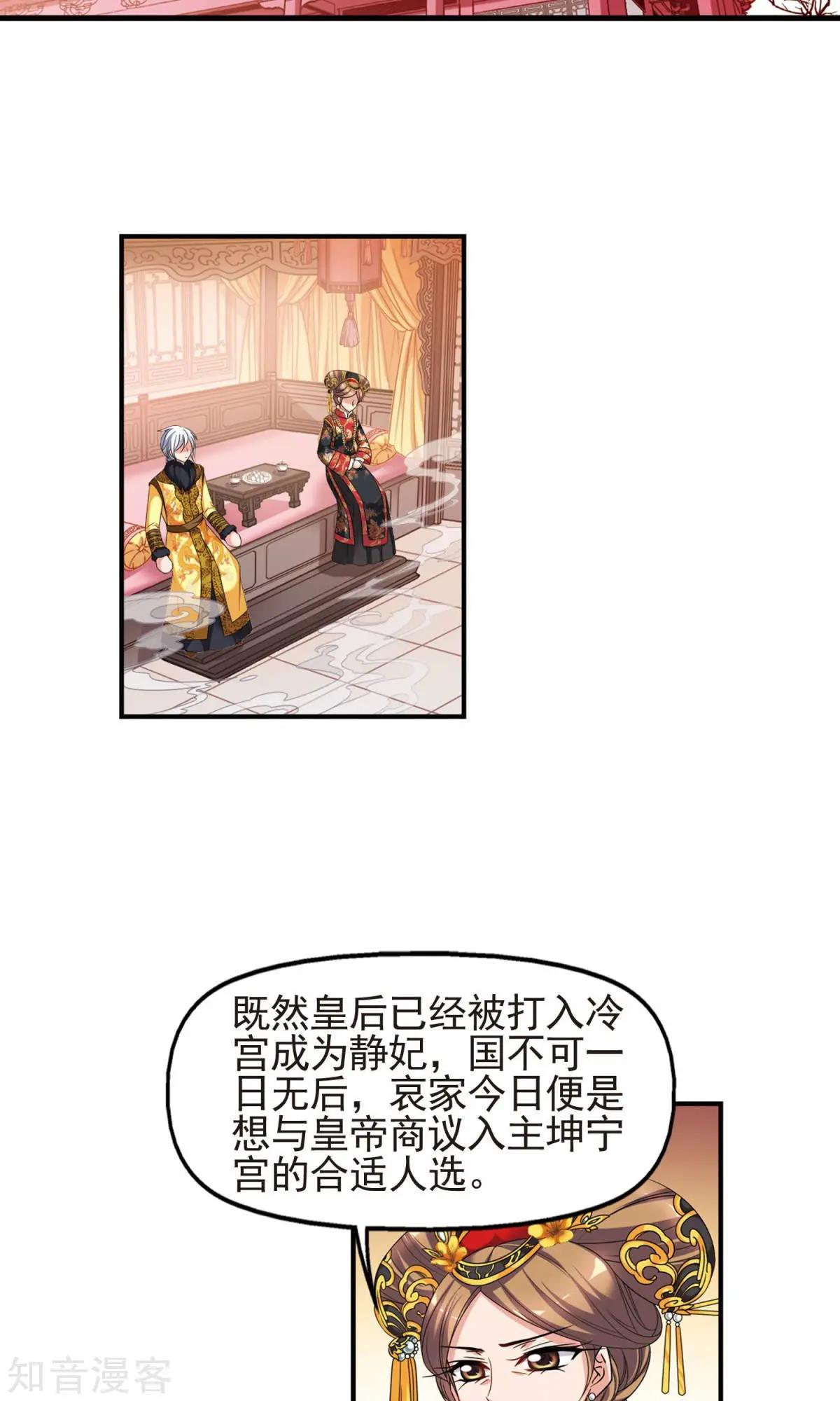 第147话 金灯花开2