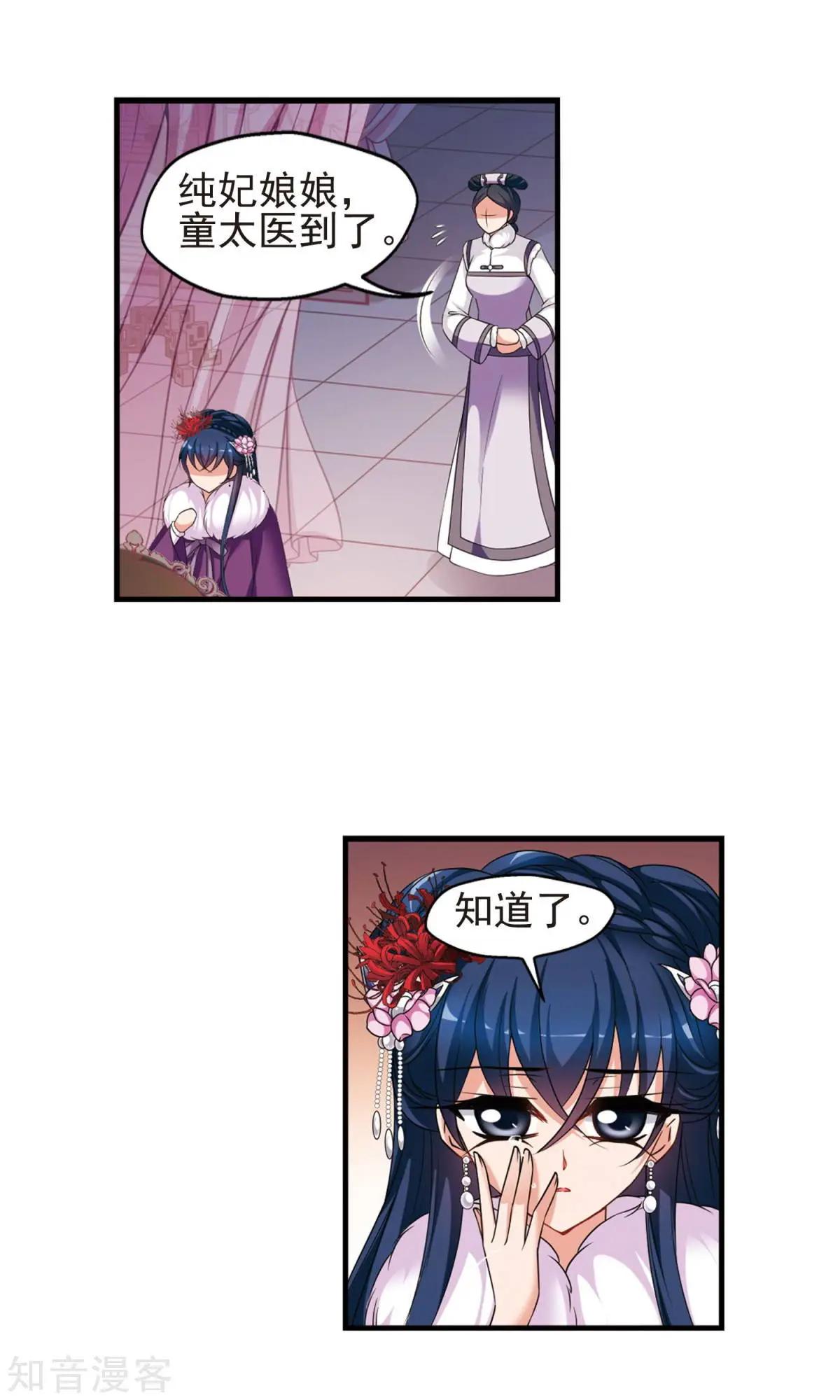 第147话 金灯花开20