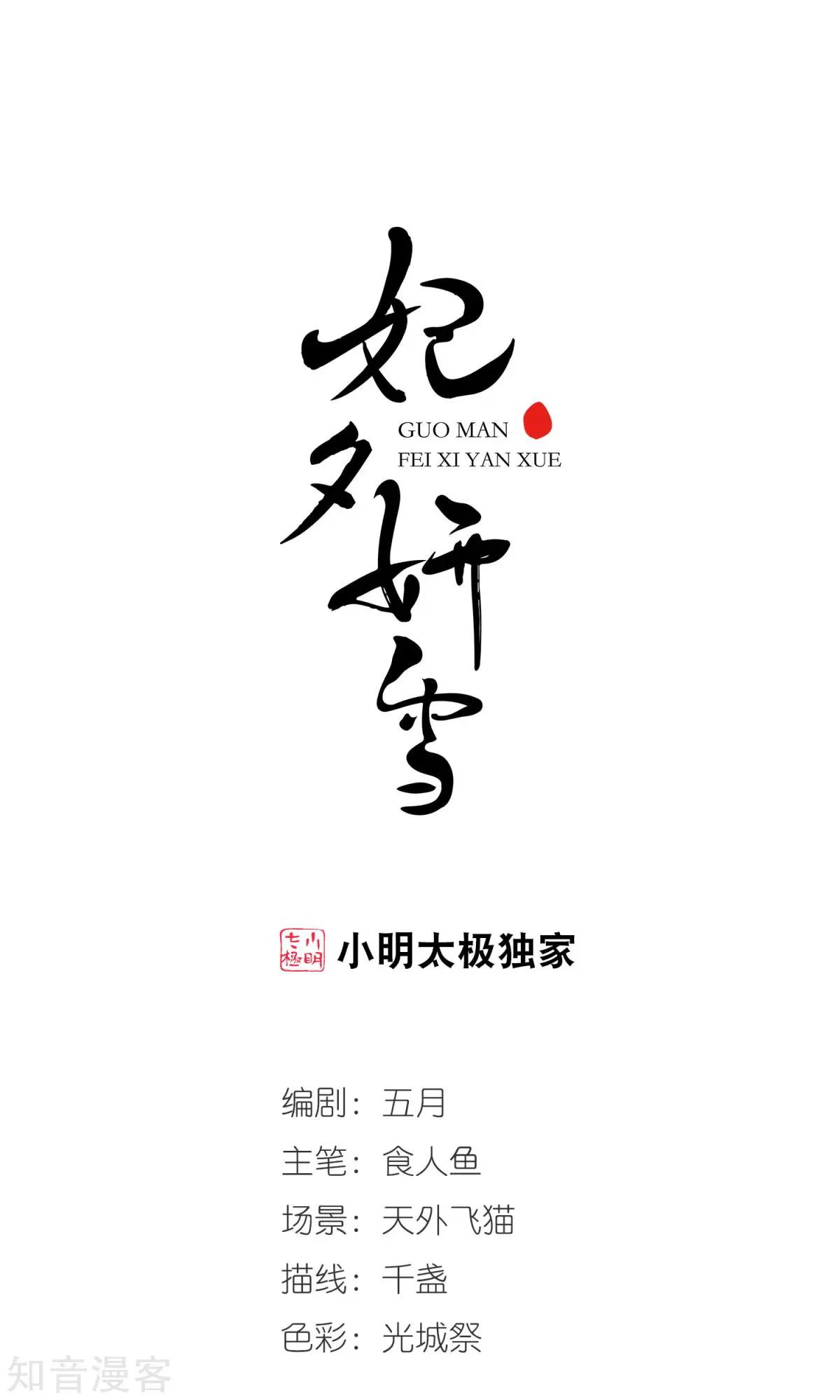 第147话 金灯花开22
