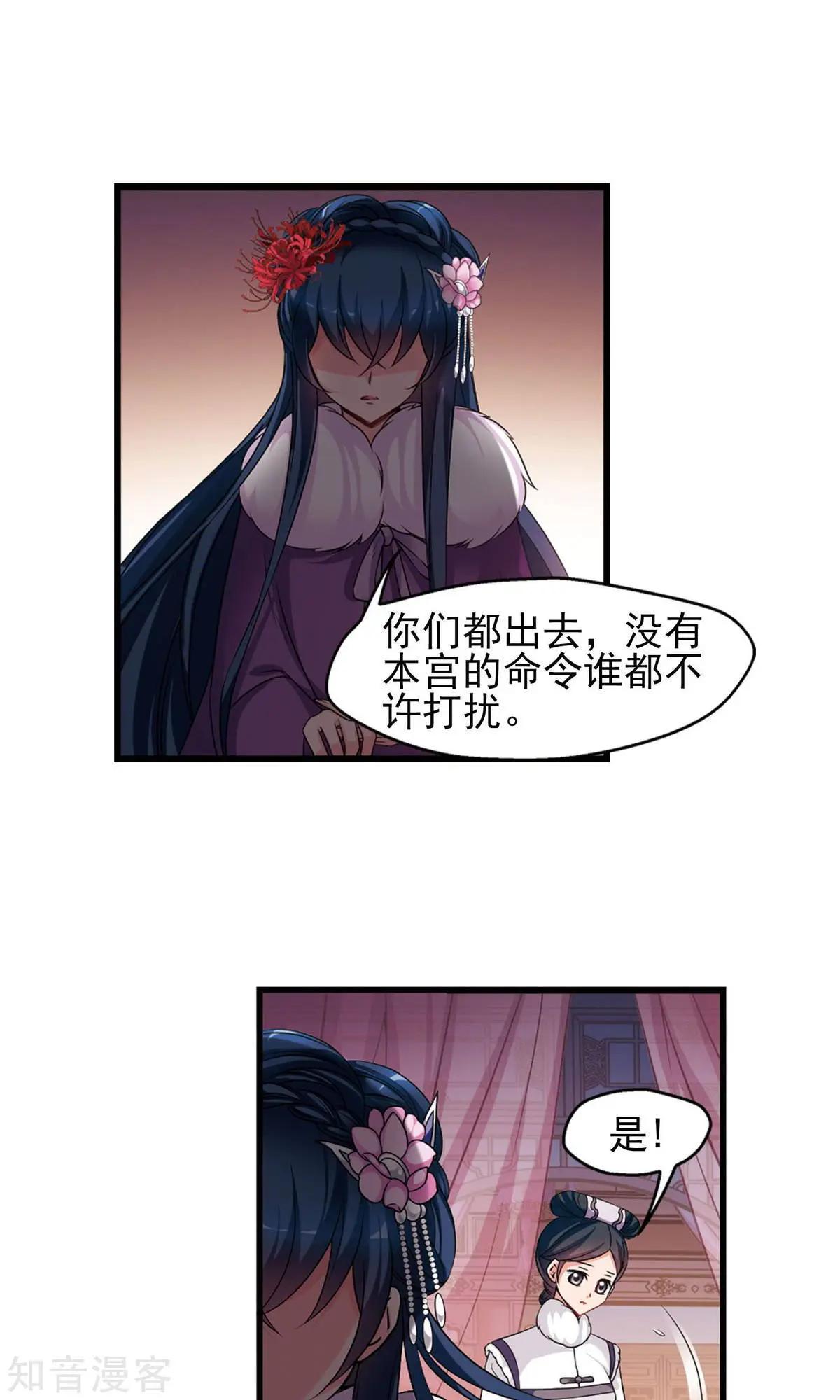 第147话 金灯花开23