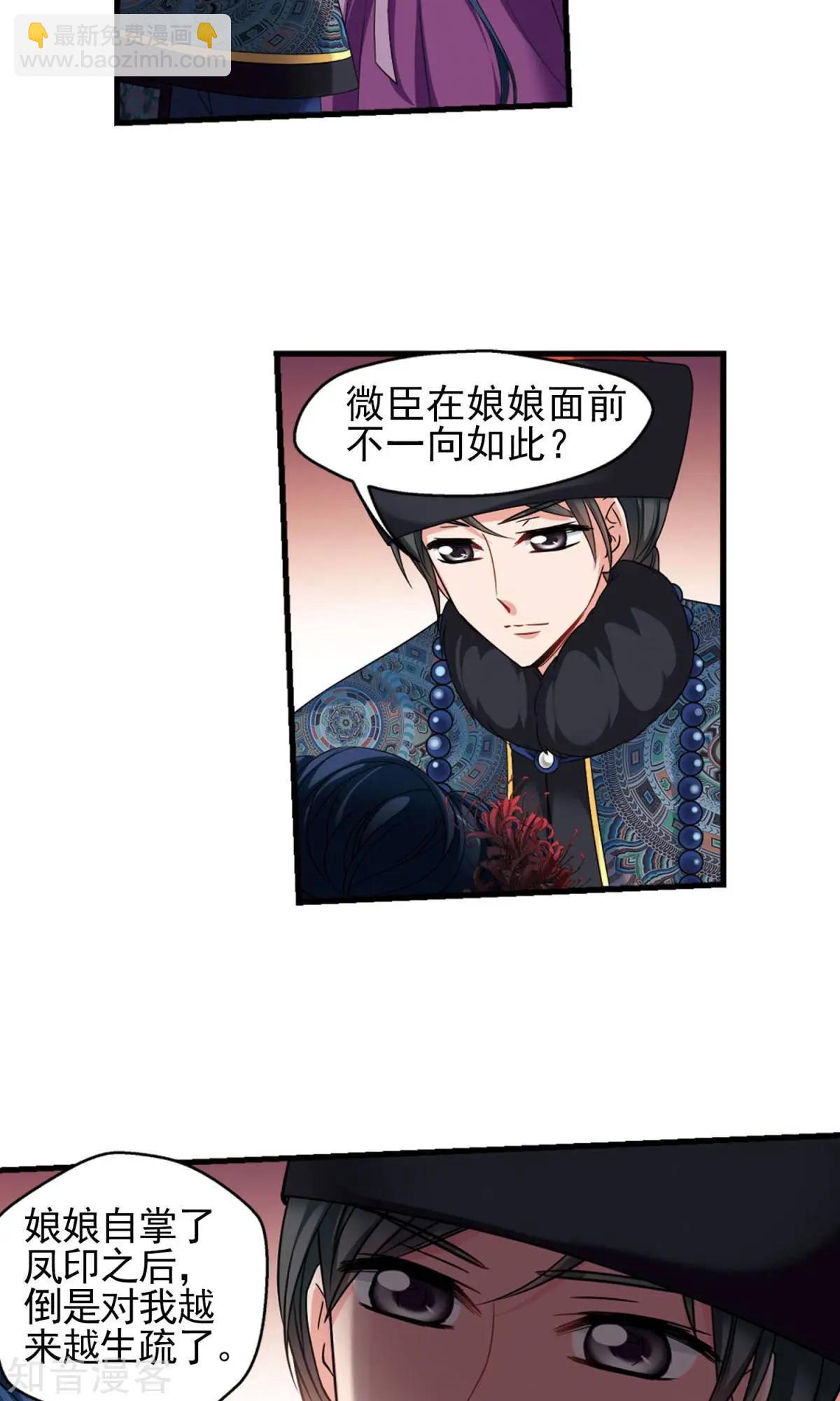 第147话 金灯花开26