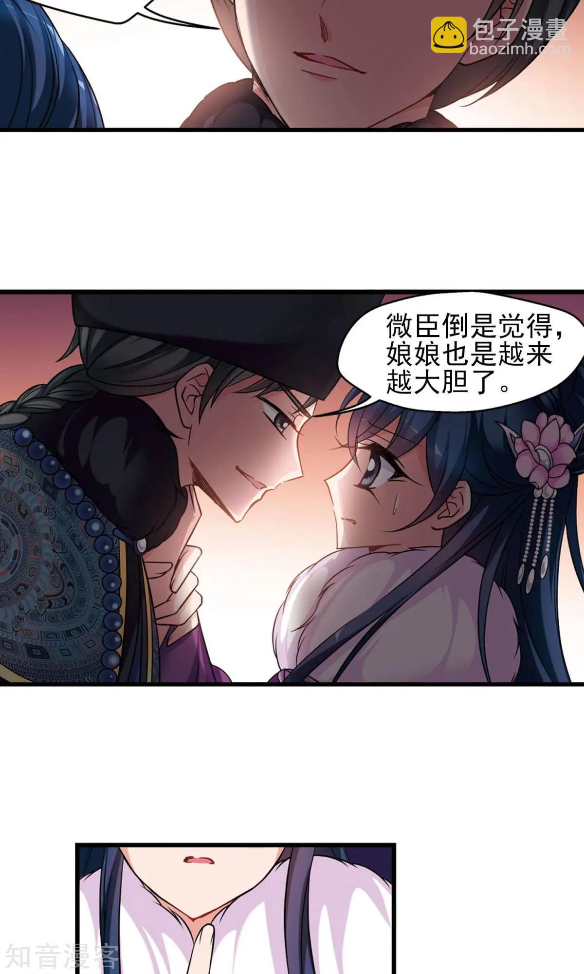 第147话 金灯花开27