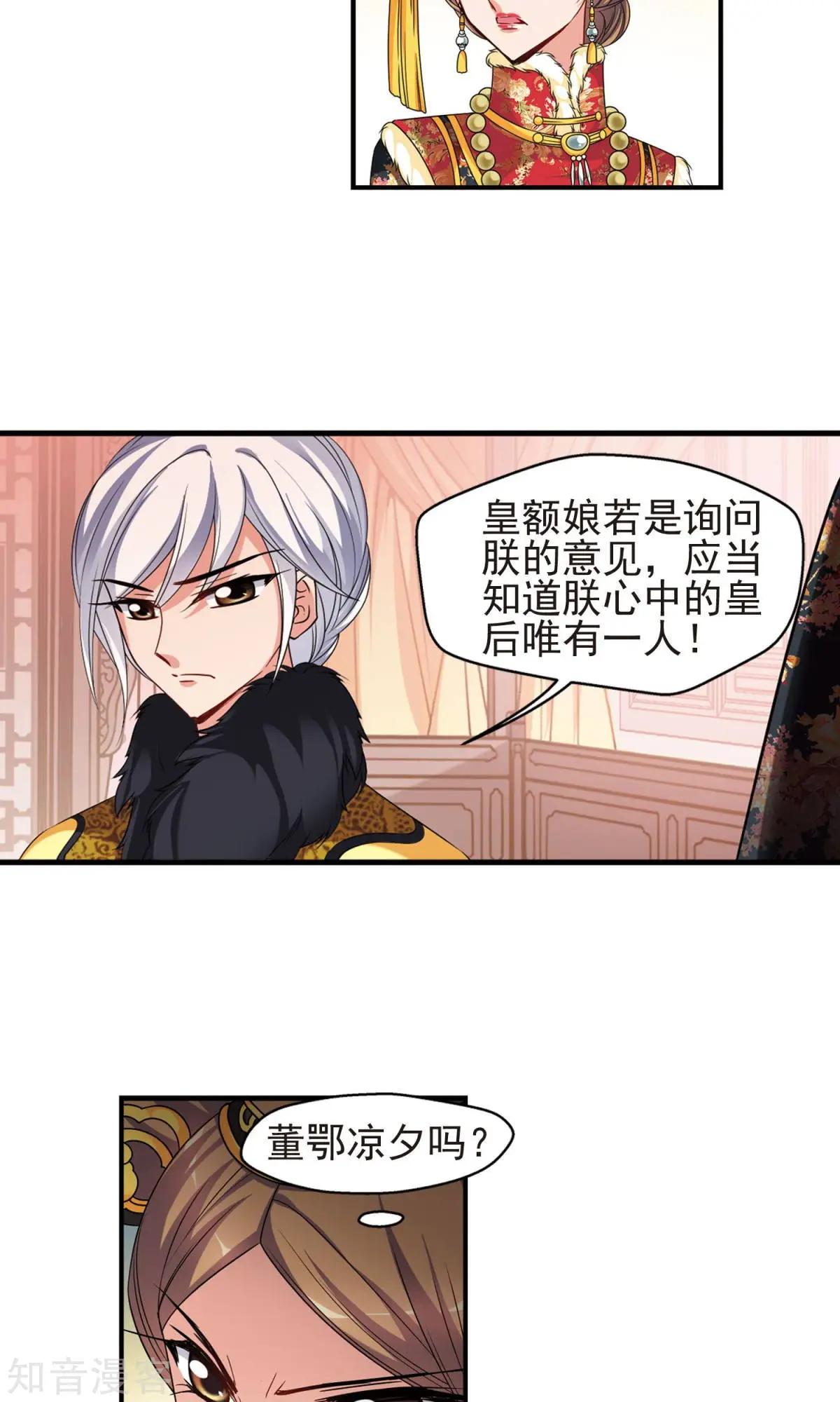 第147话 金灯花开3