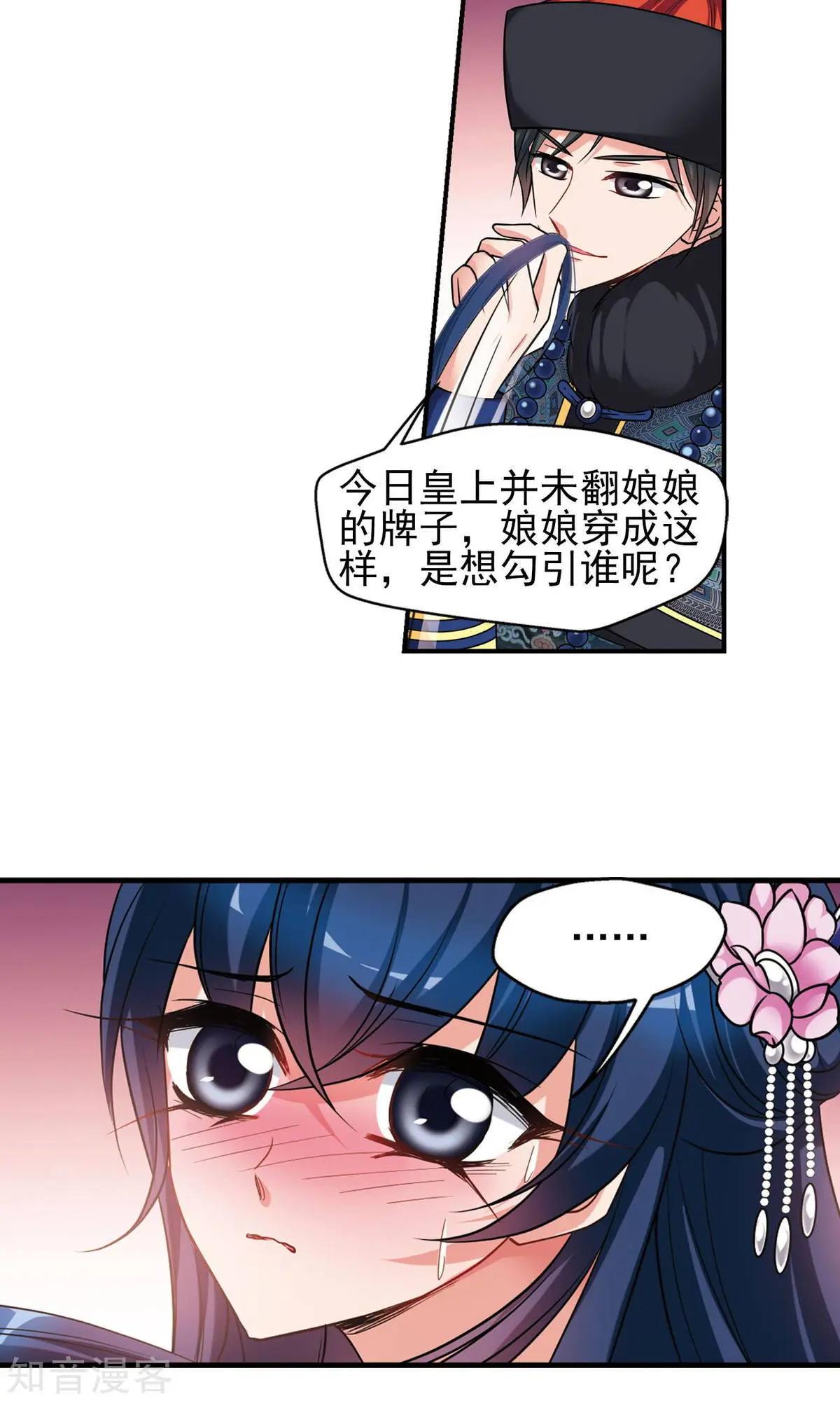 第147话 金灯花开30