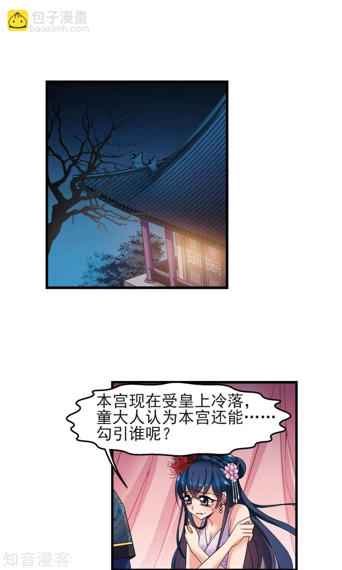 第147话 金灯花开31