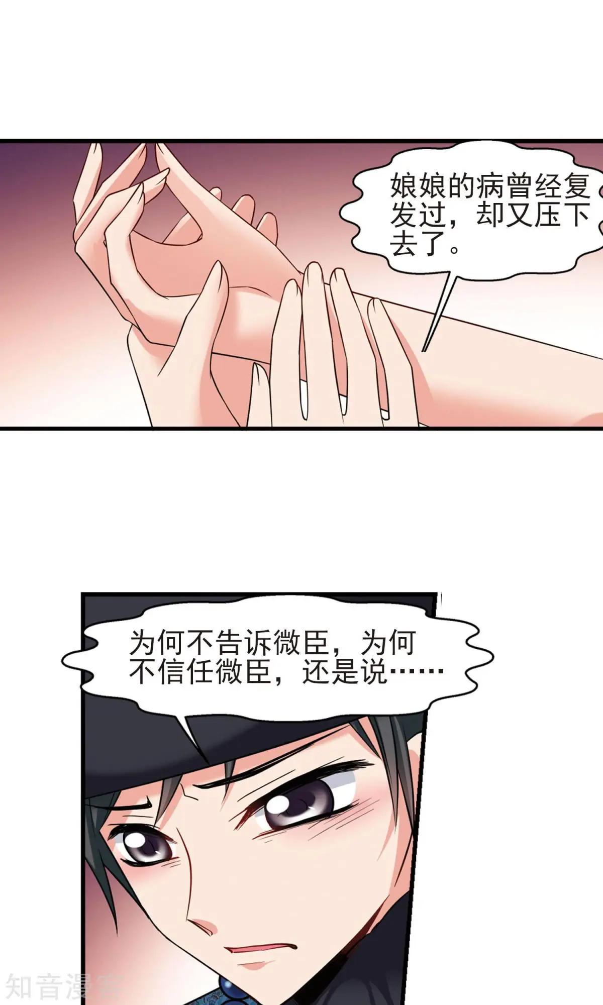 第147话 金灯花开33
