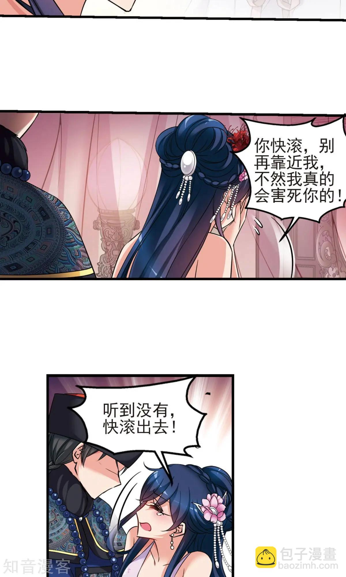 第147话 金灯花开36