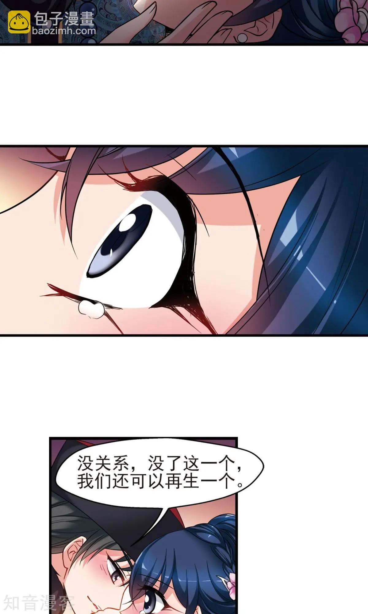 第147话 金灯花开38