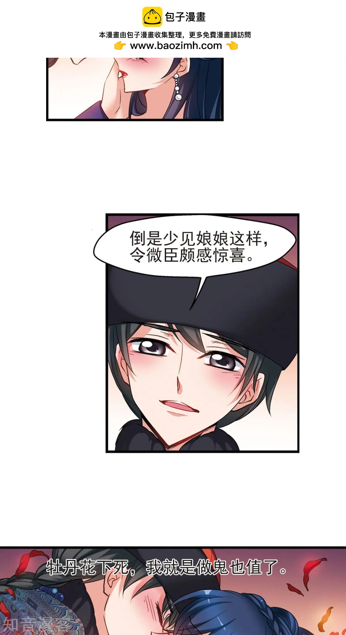 第147话 金灯花开39