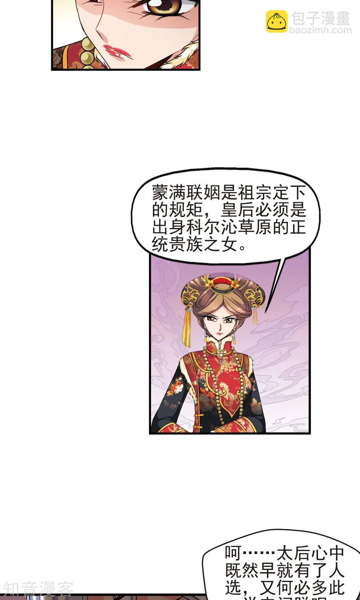 第147话 金灯花开4