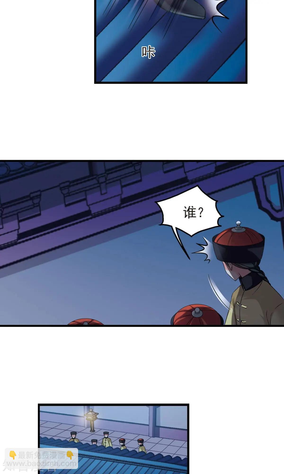 第147话 金灯花开42