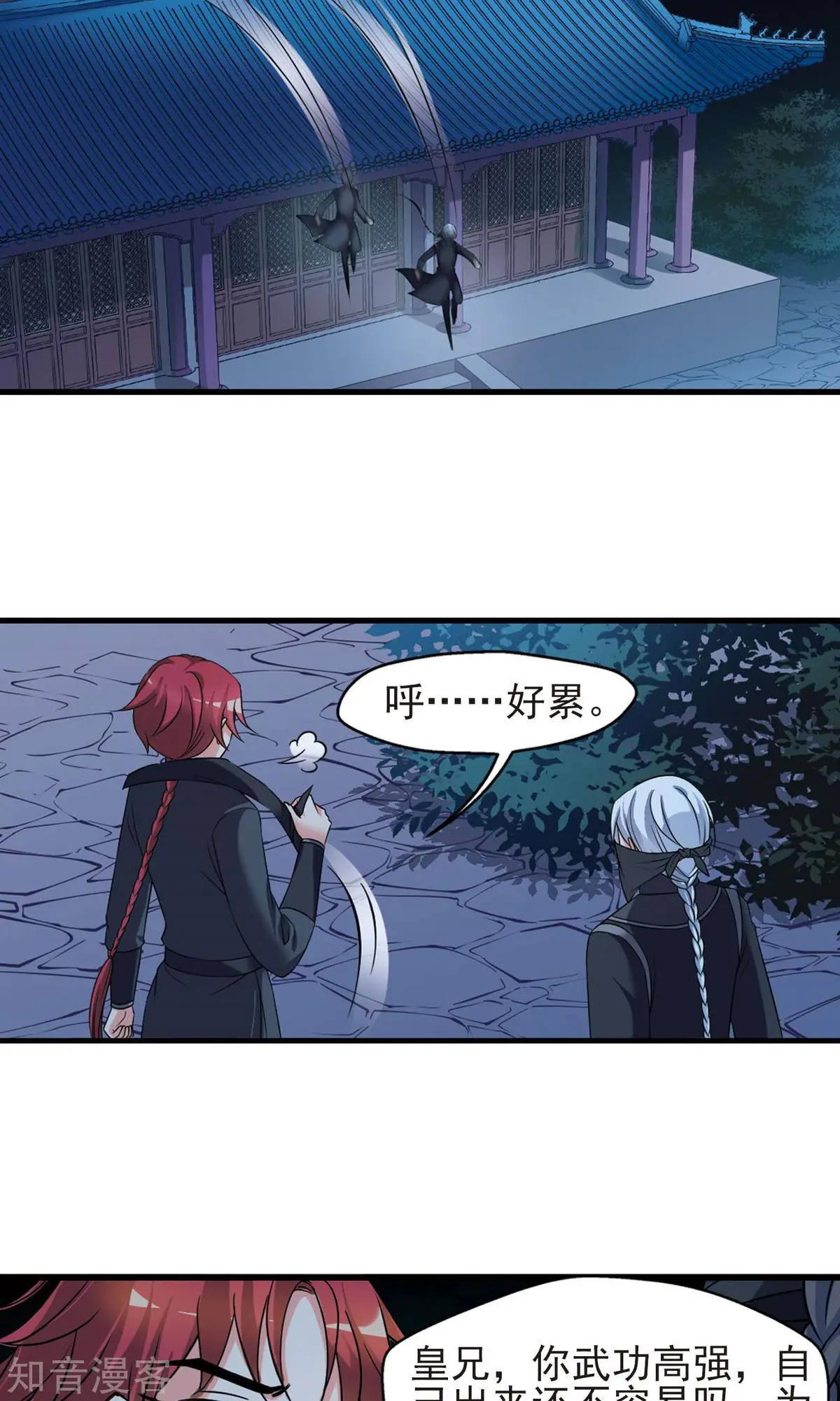 第147话 金灯花开44