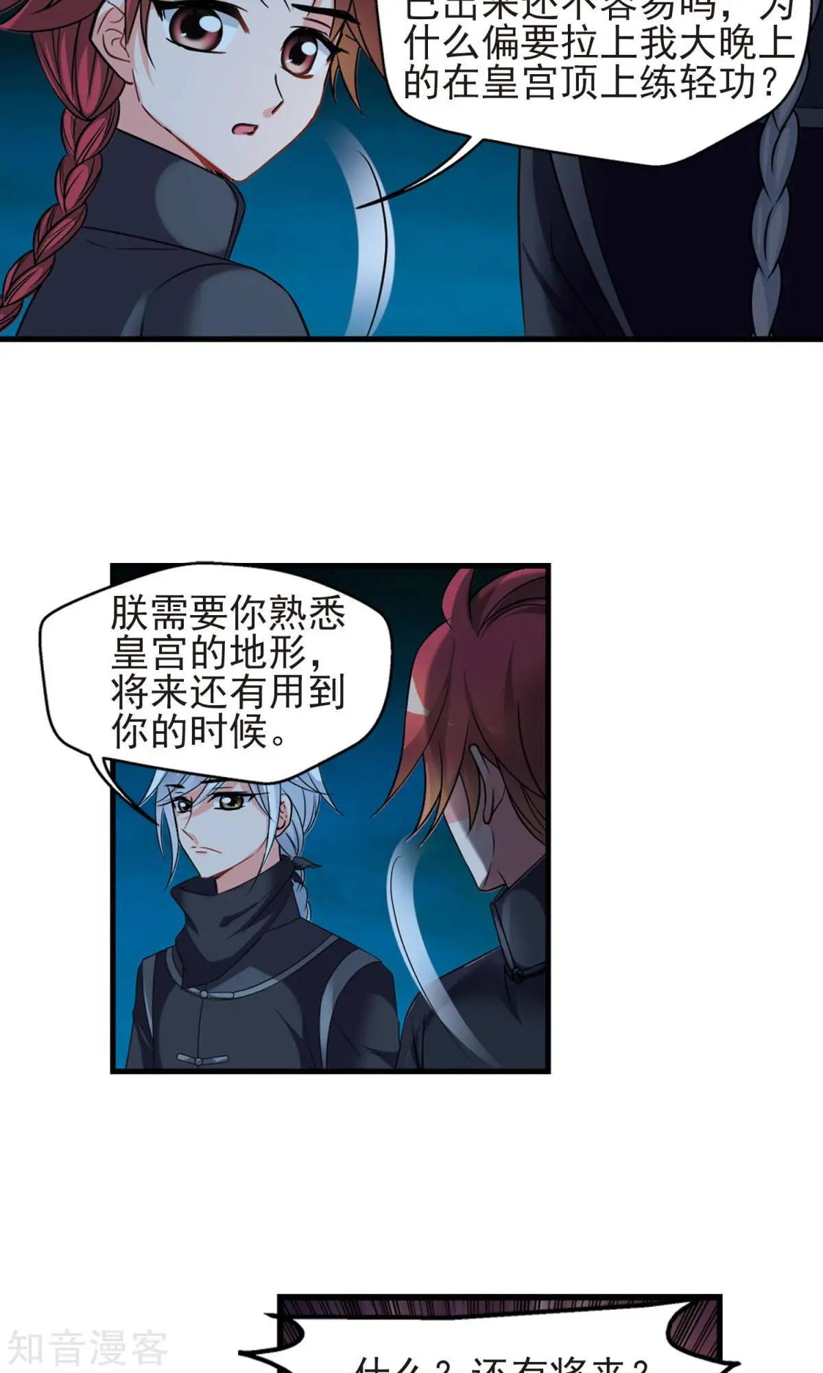 第147话 金灯花开45