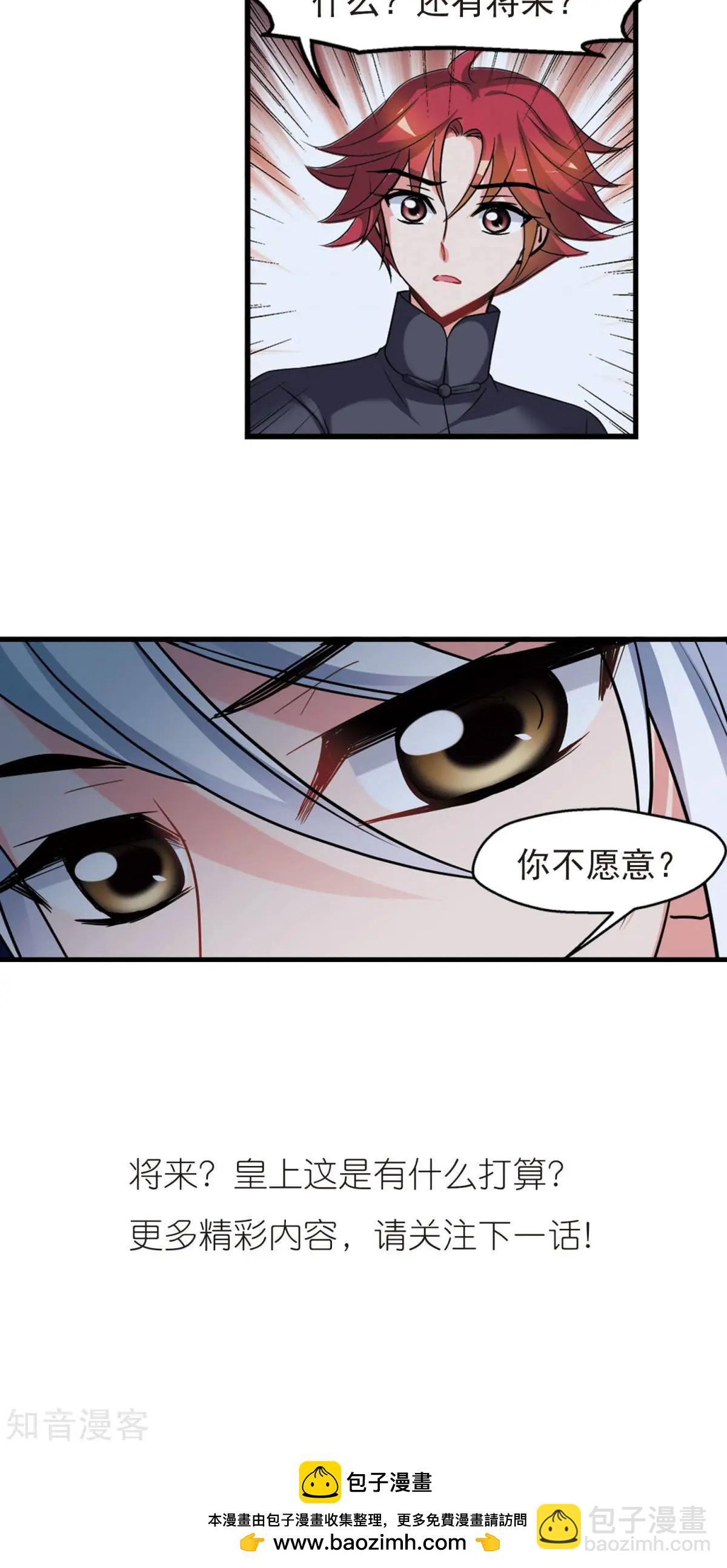 第147话 金灯花开46