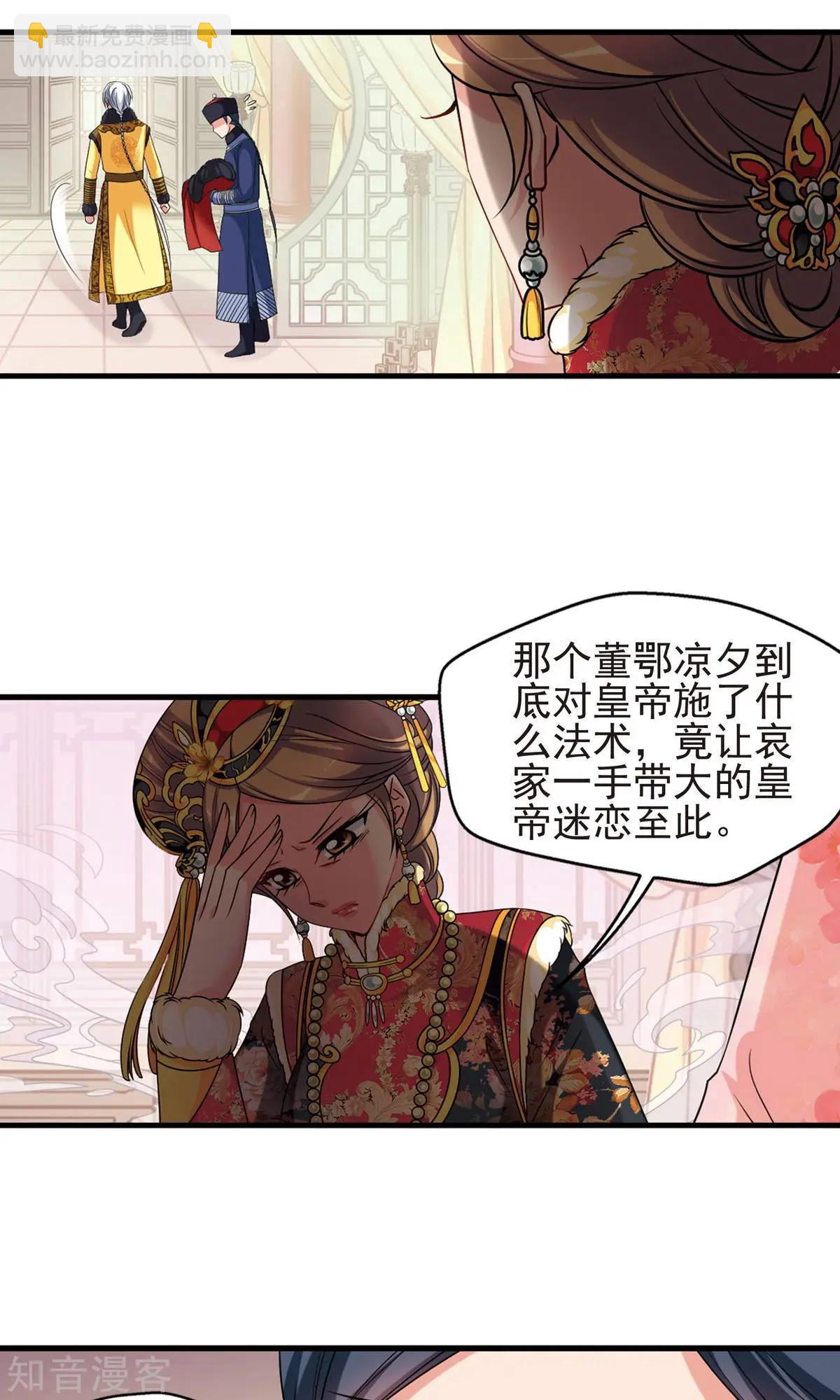第147话 金灯花开7