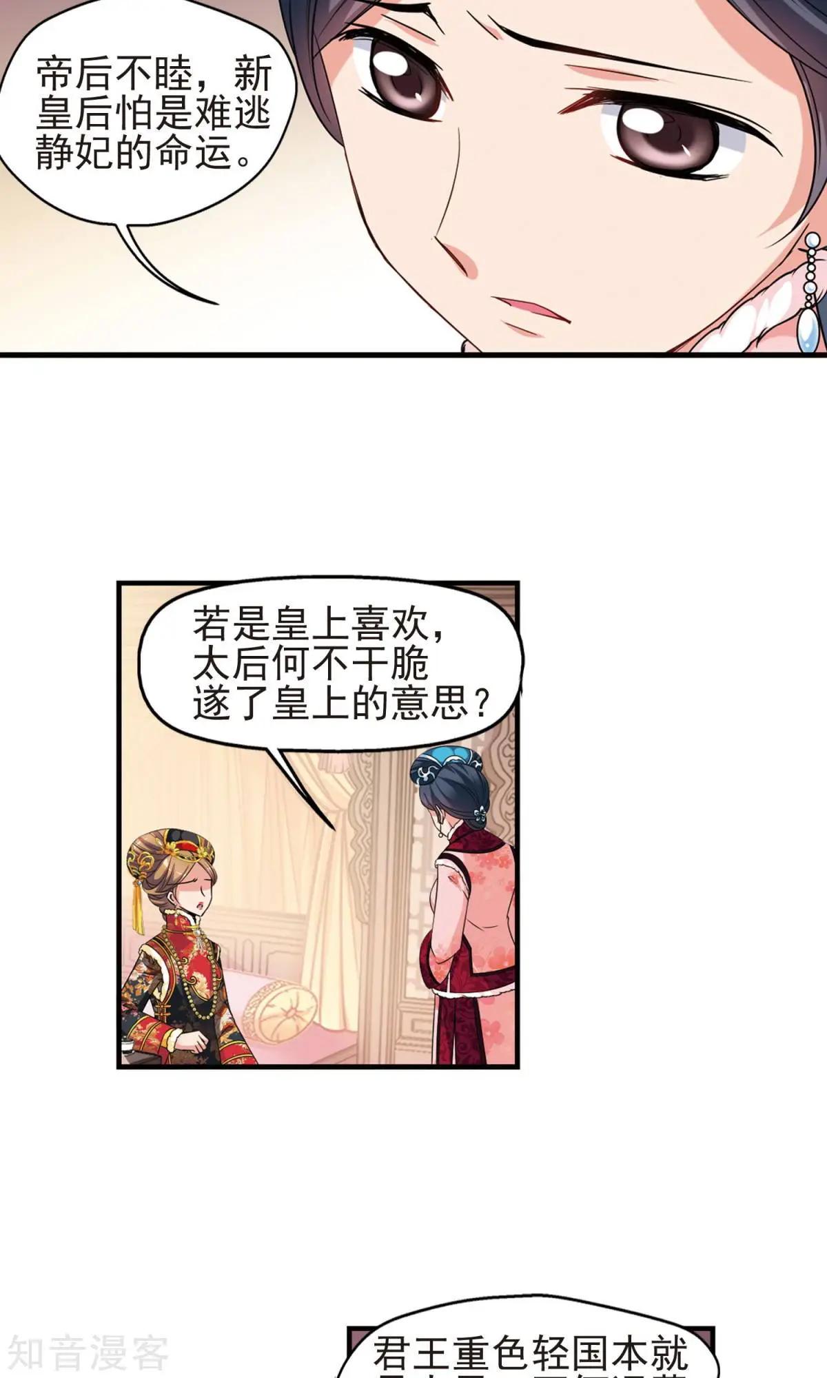 第147话 金灯花开8