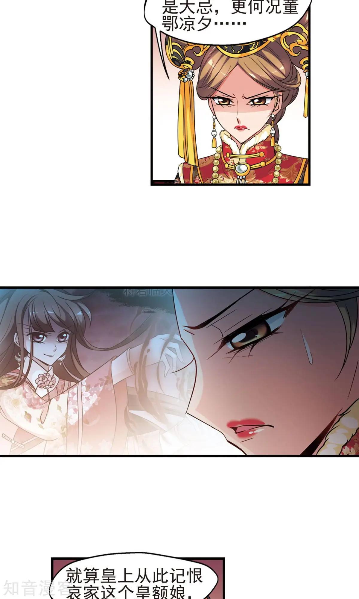 第147话 金灯花开9