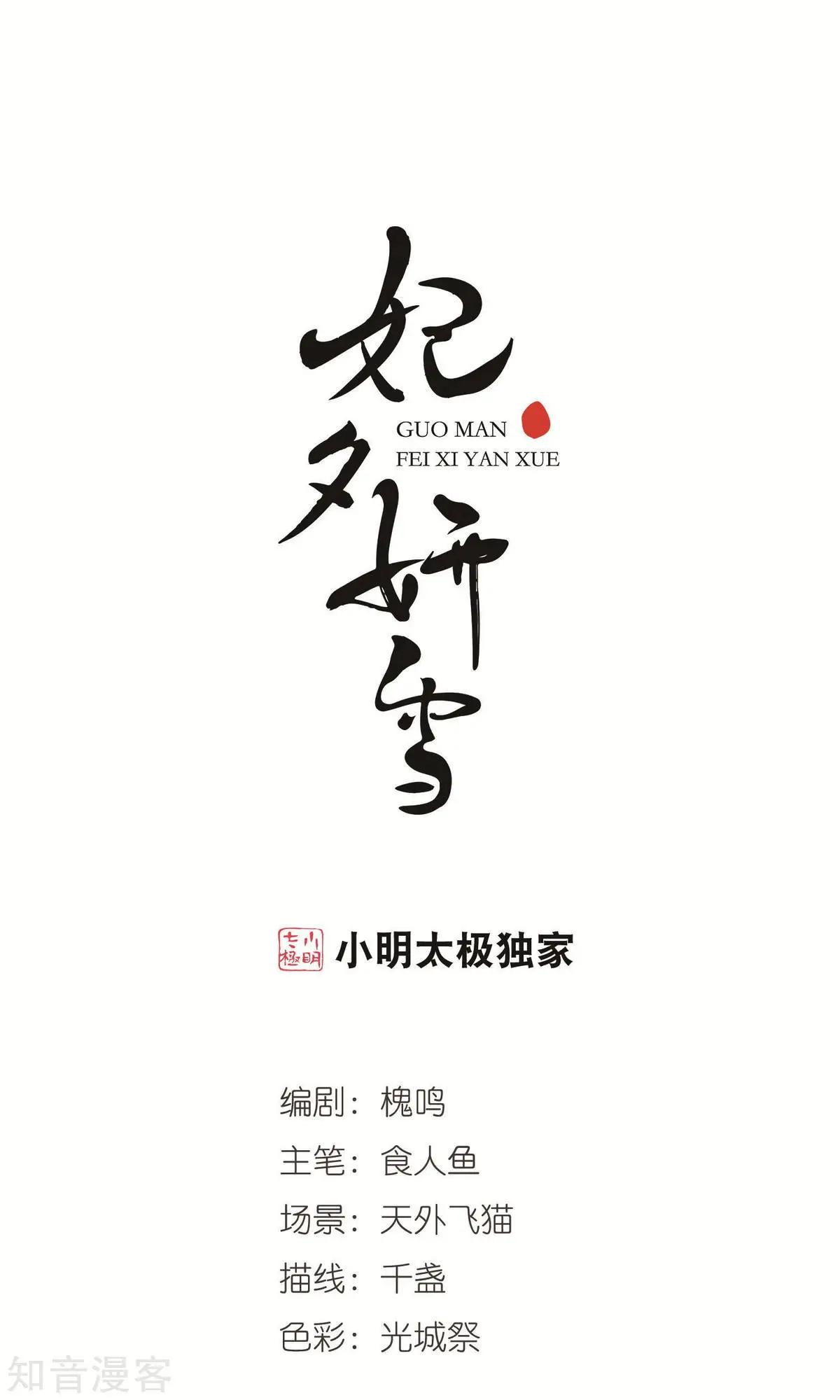 第148话2 恩将仇报0