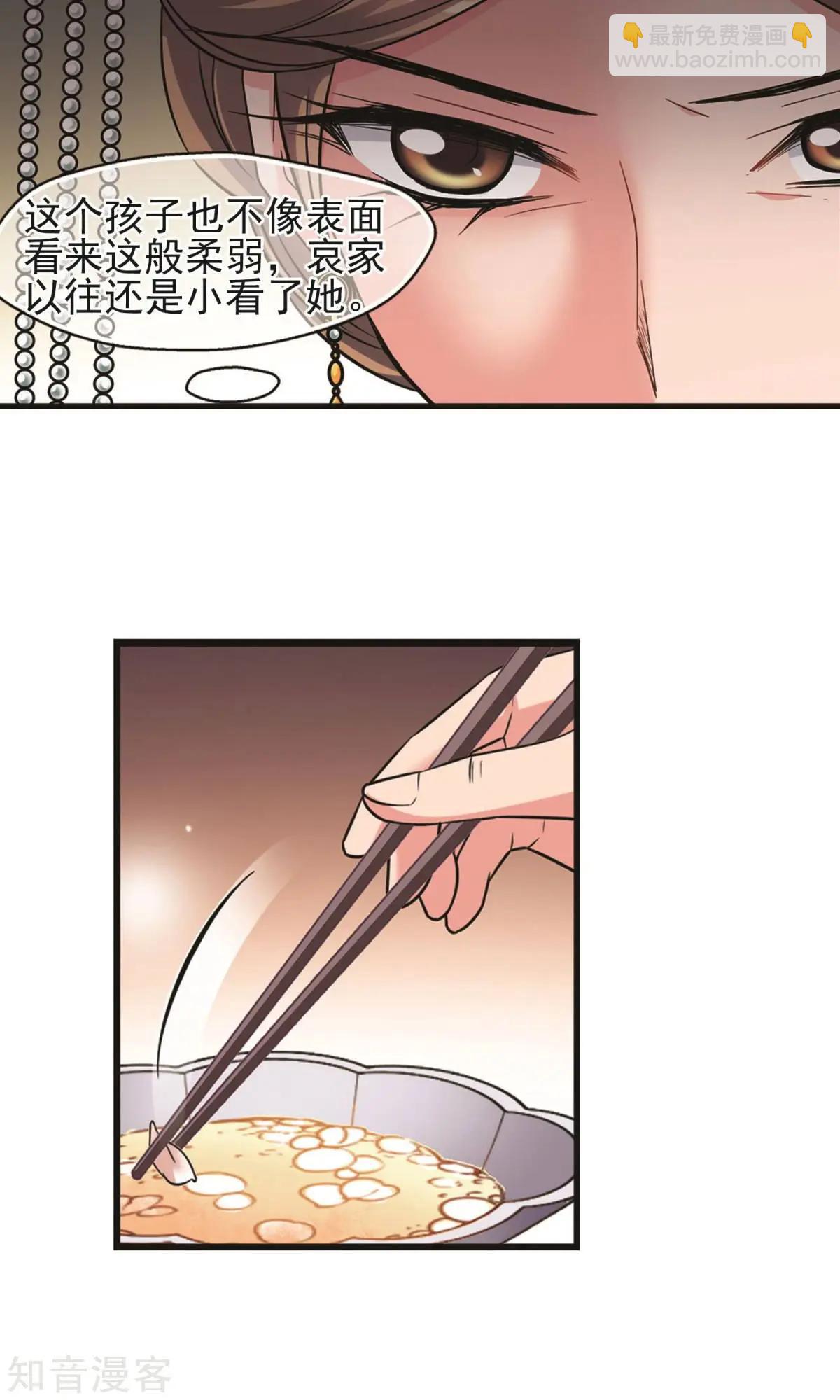 第148话2 恩将仇报11