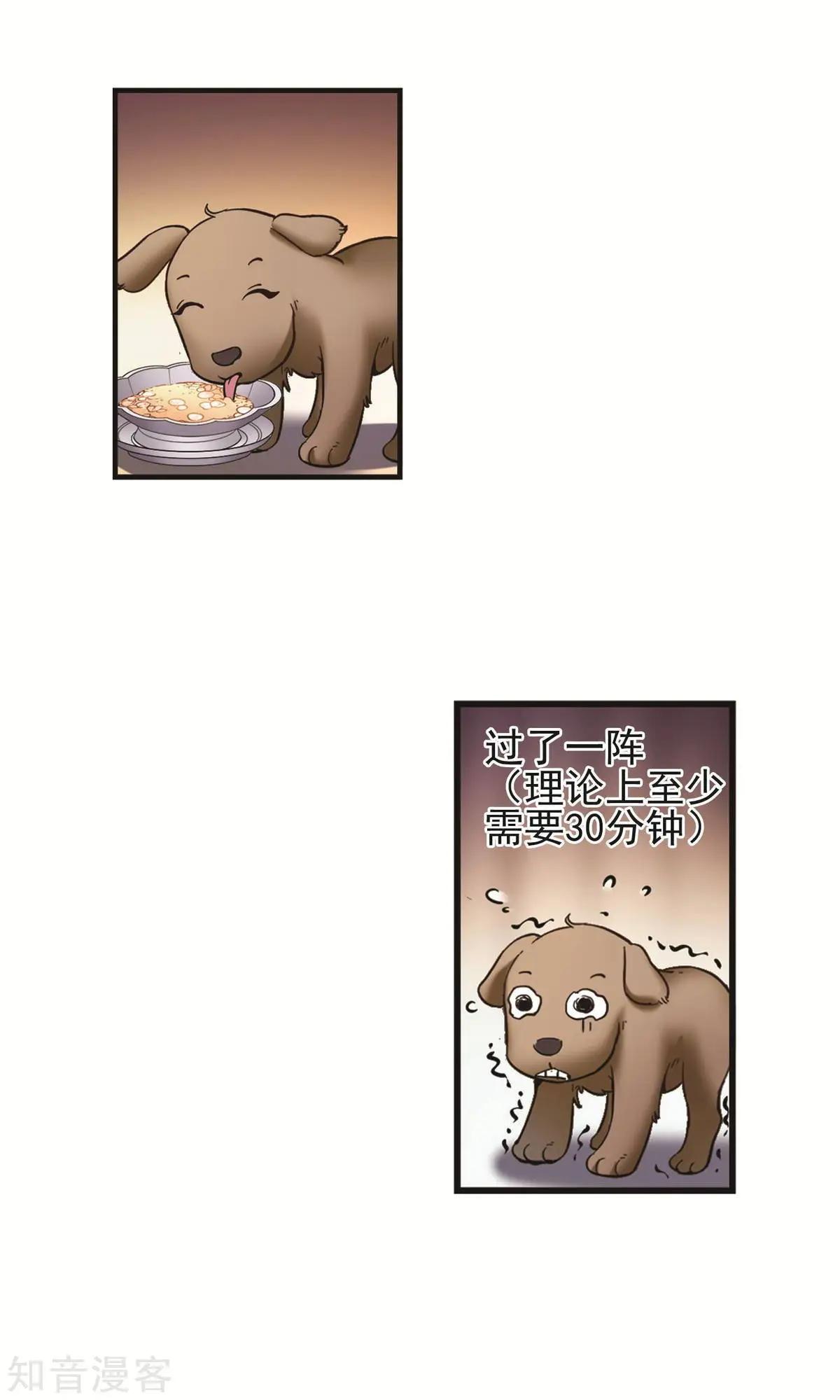 第148话2 恩将仇报13