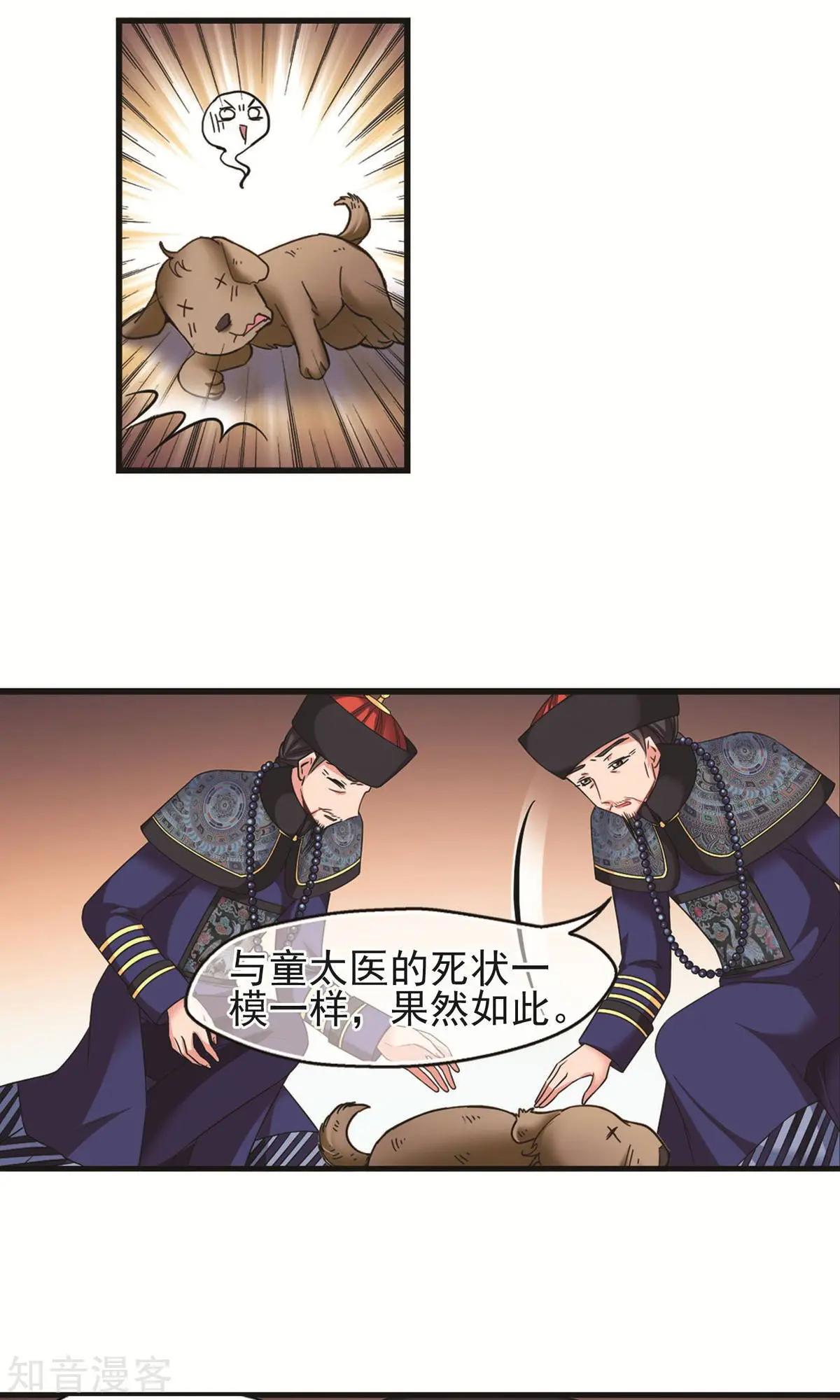 第148话2 恩将仇报14