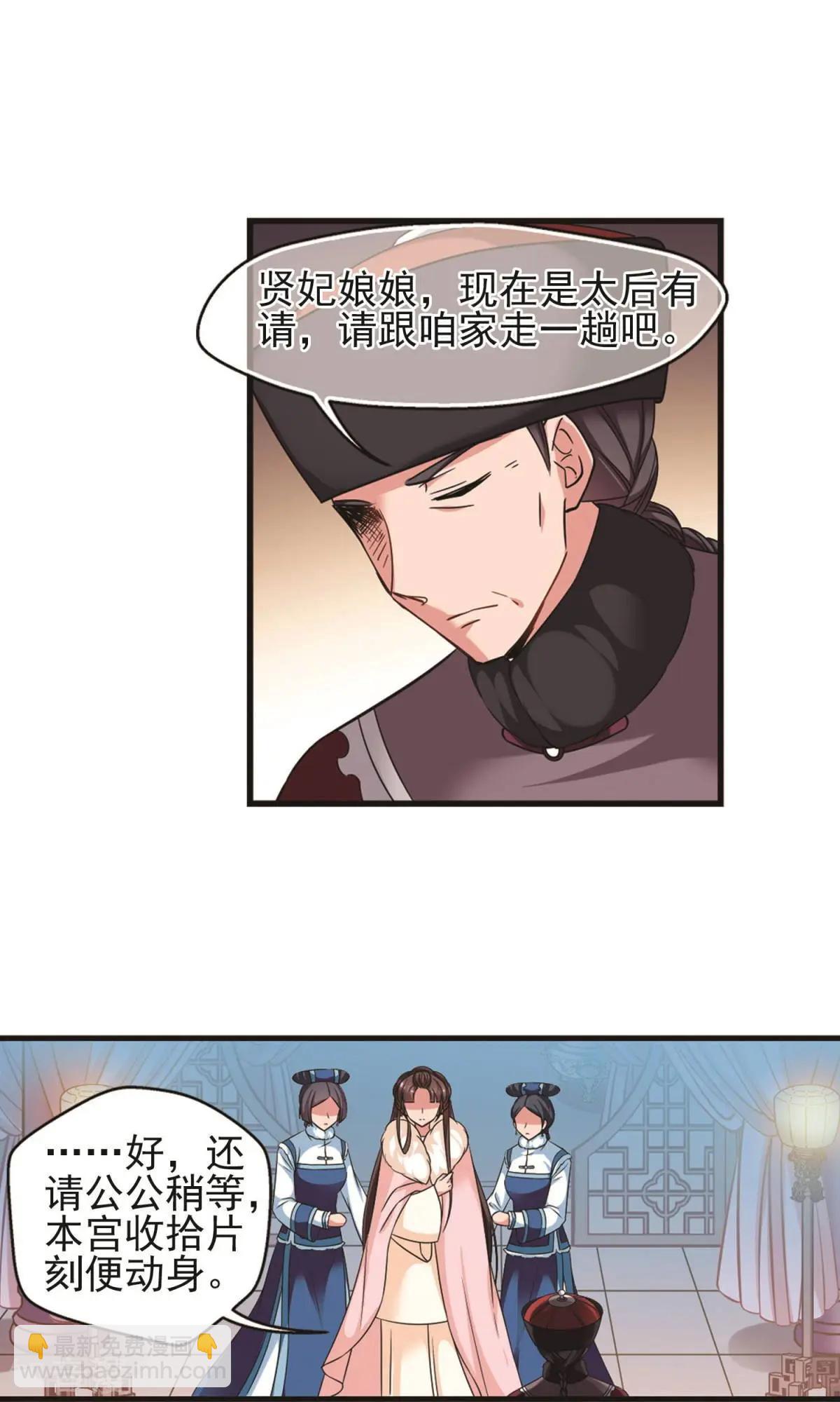 第148话2 恩将仇报2