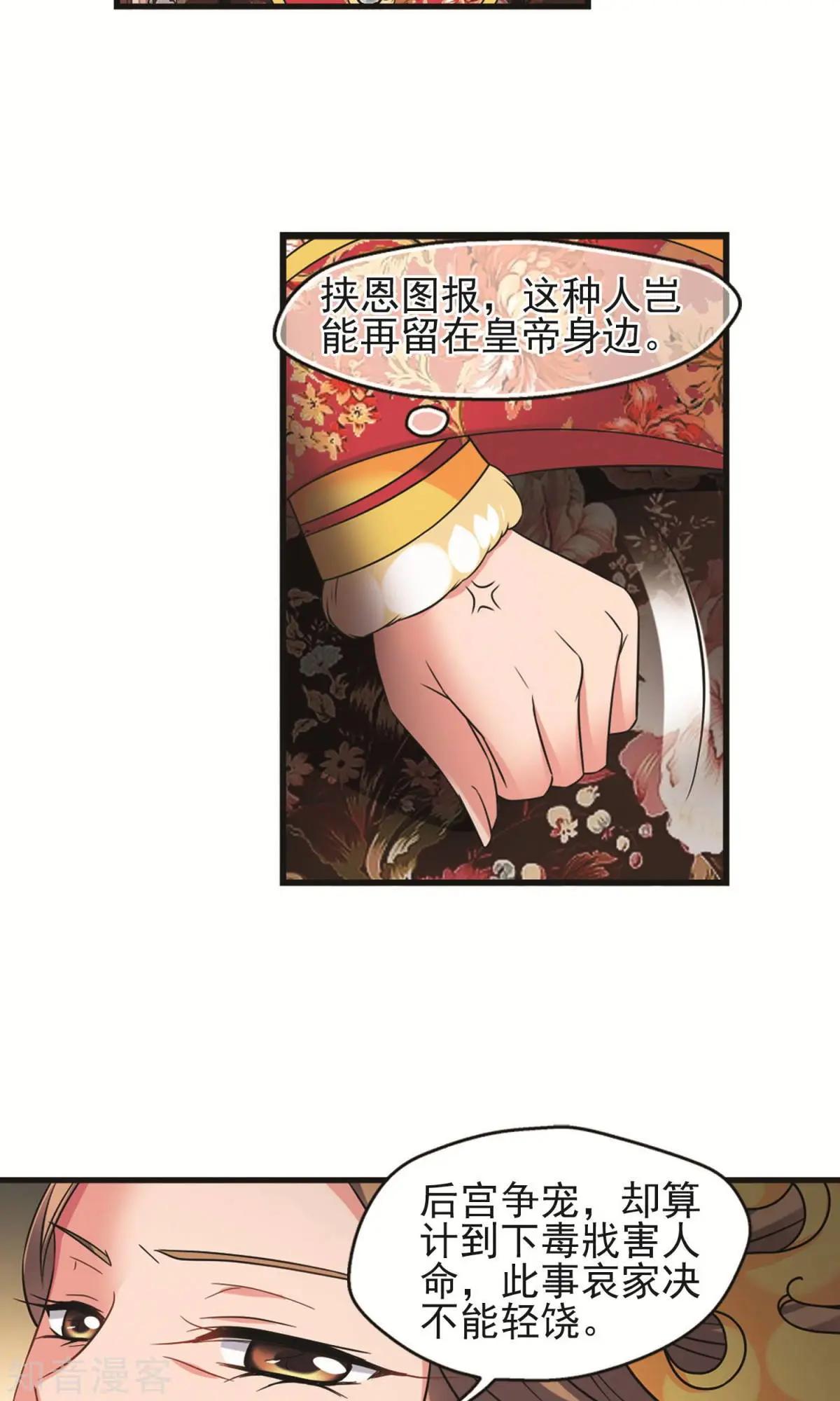 第148话2 恩将仇报22