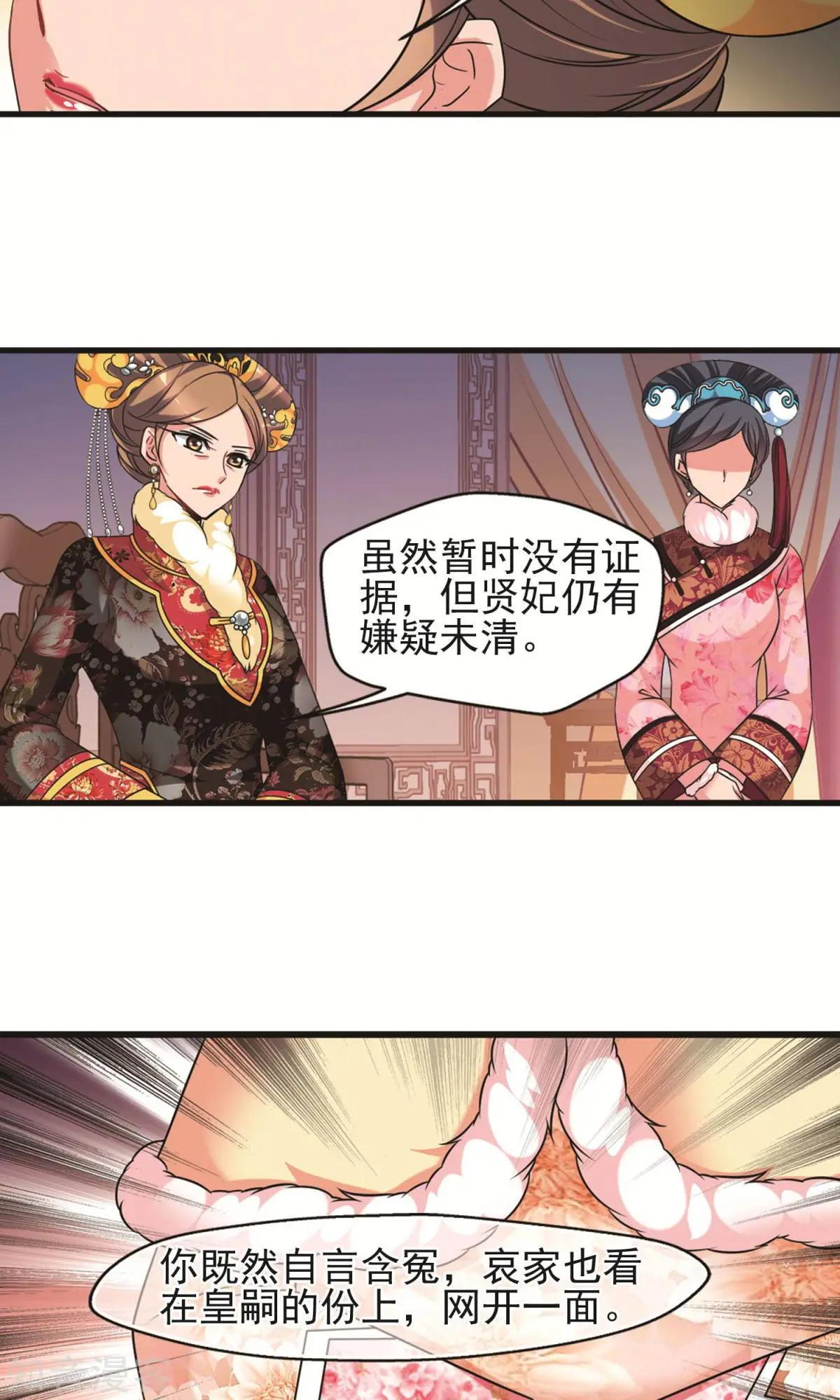 第148话2 恩将仇报23