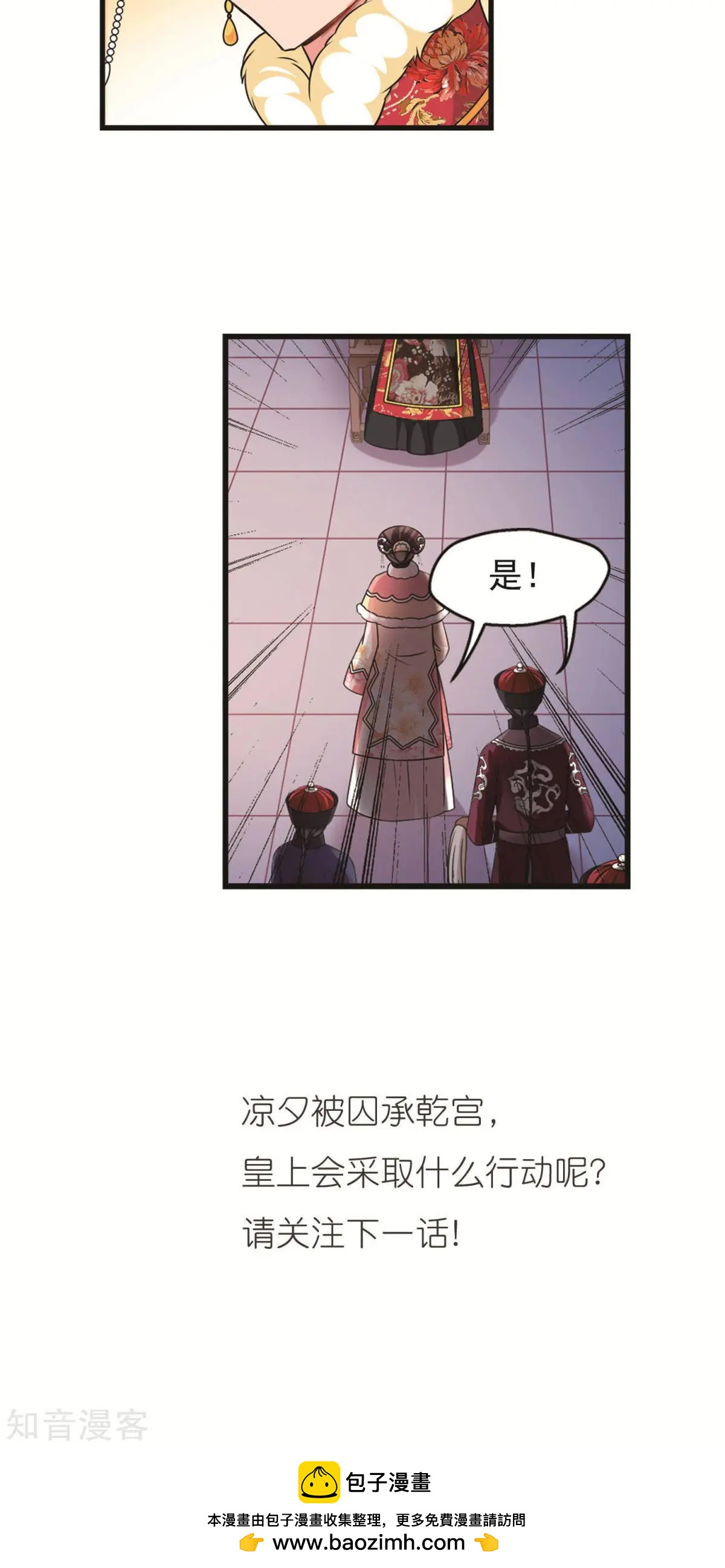 第148话2 恩将仇报25