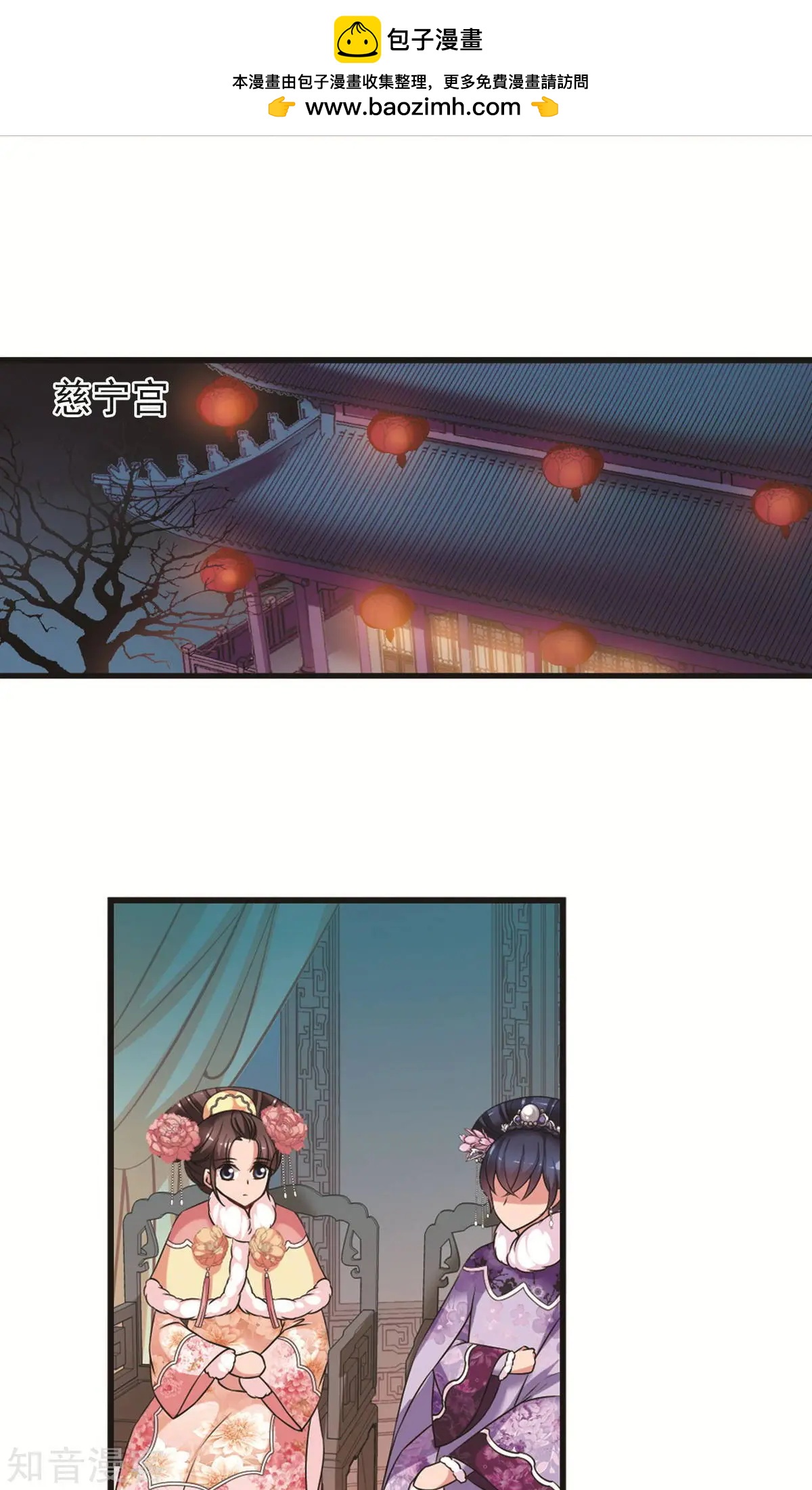 第148话2 恩将仇报3