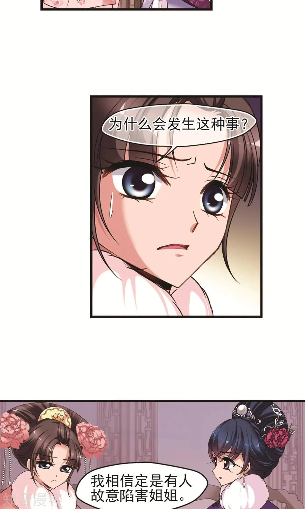 第148话2 恩将仇报4
