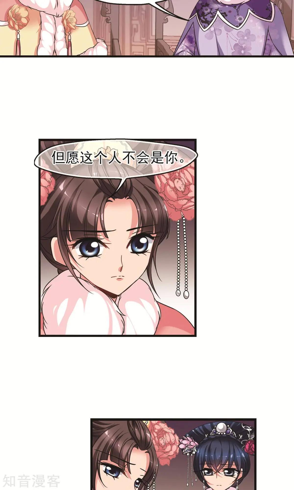 第148话2 恩将仇报5