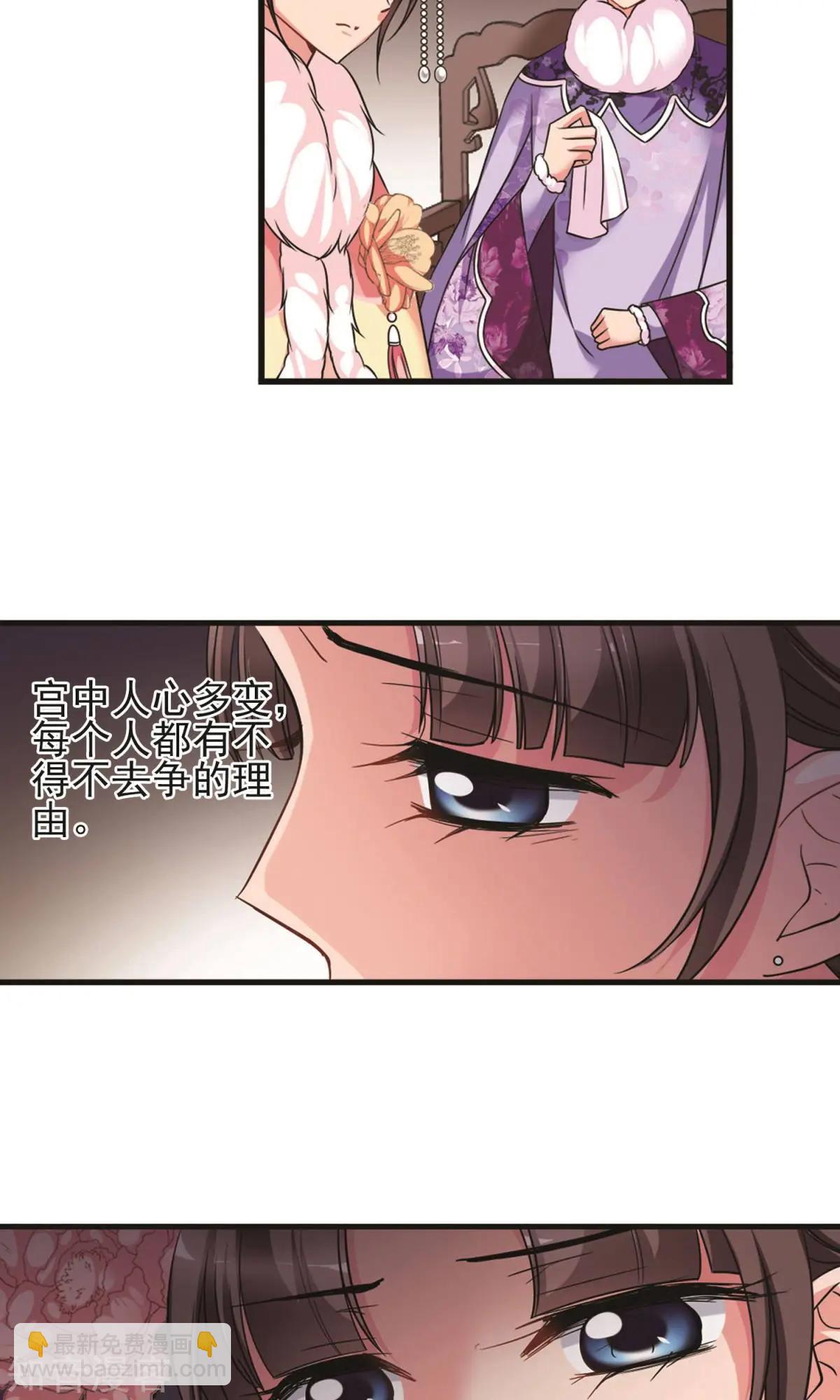 第148话2 恩将仇报6