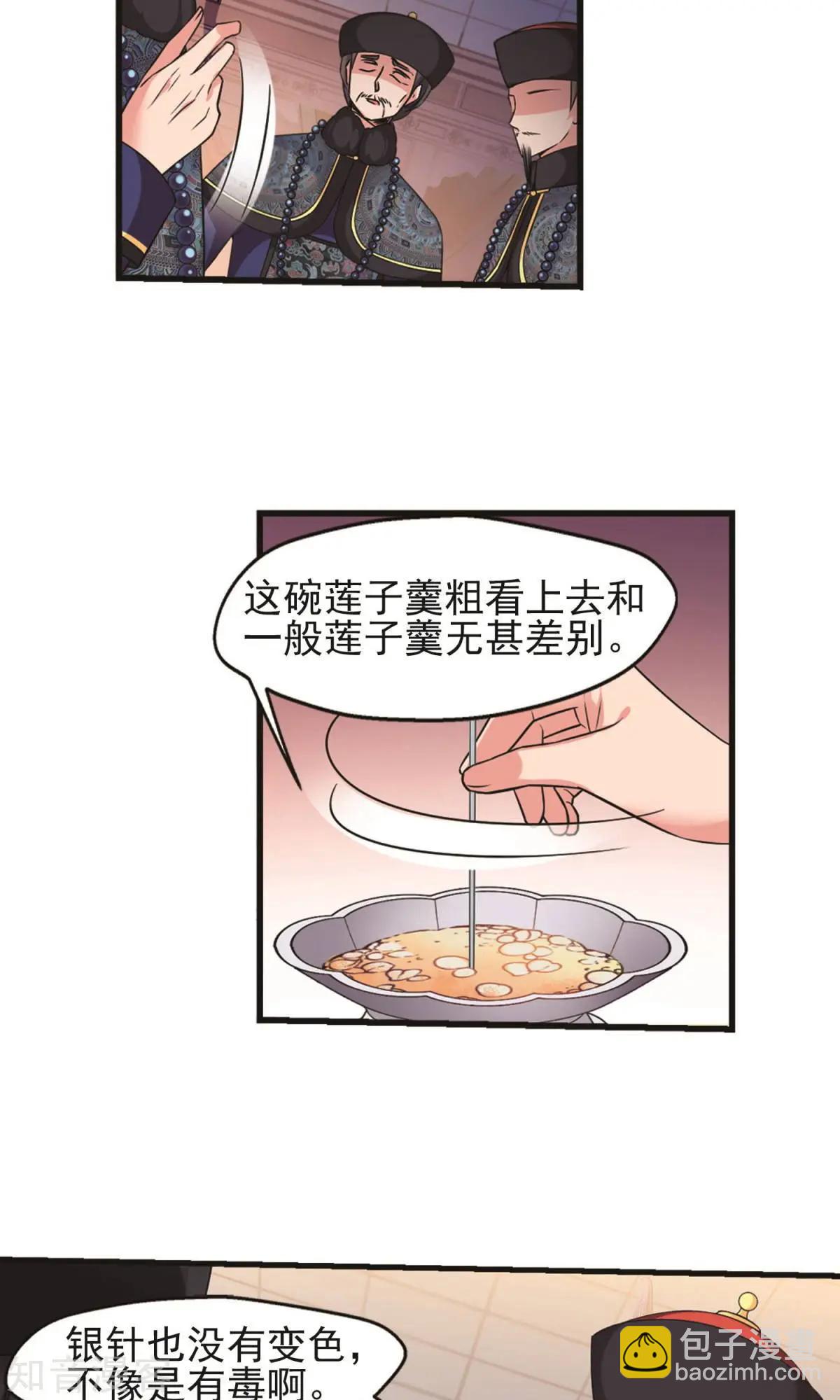 第148话2 恩将仇报8