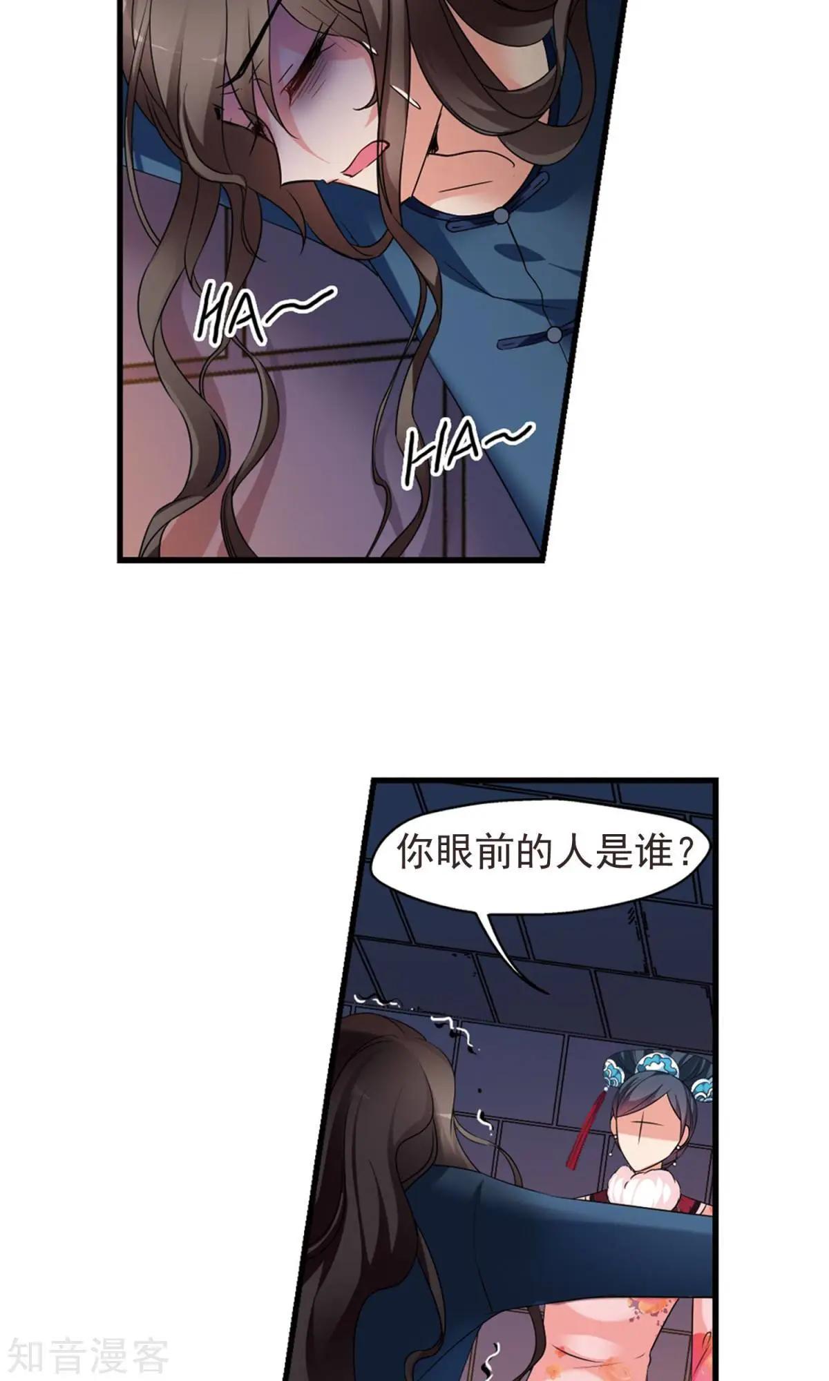 第150话1 偷天换日13
