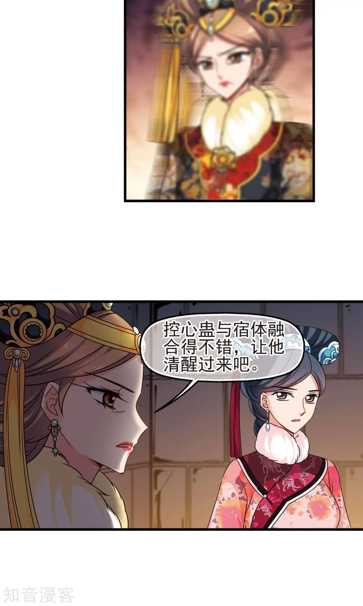 第150话1 偷天换日15
