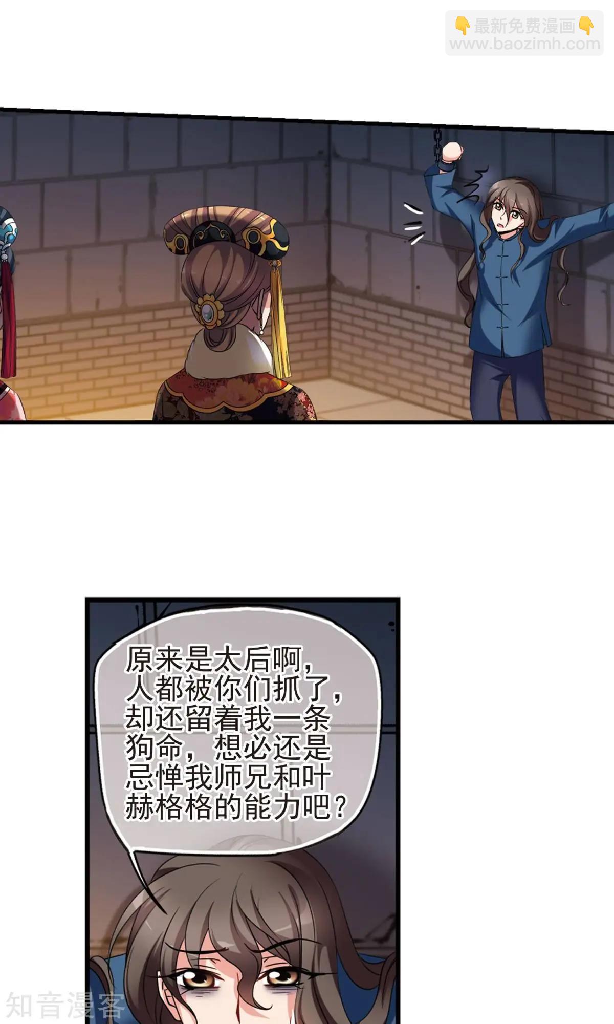第150话1 偷天换日18