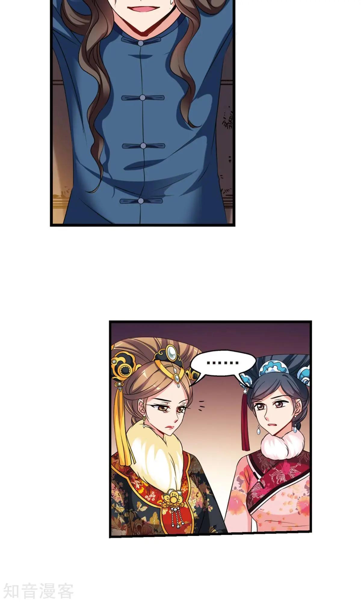 第150话1 偷天换日19