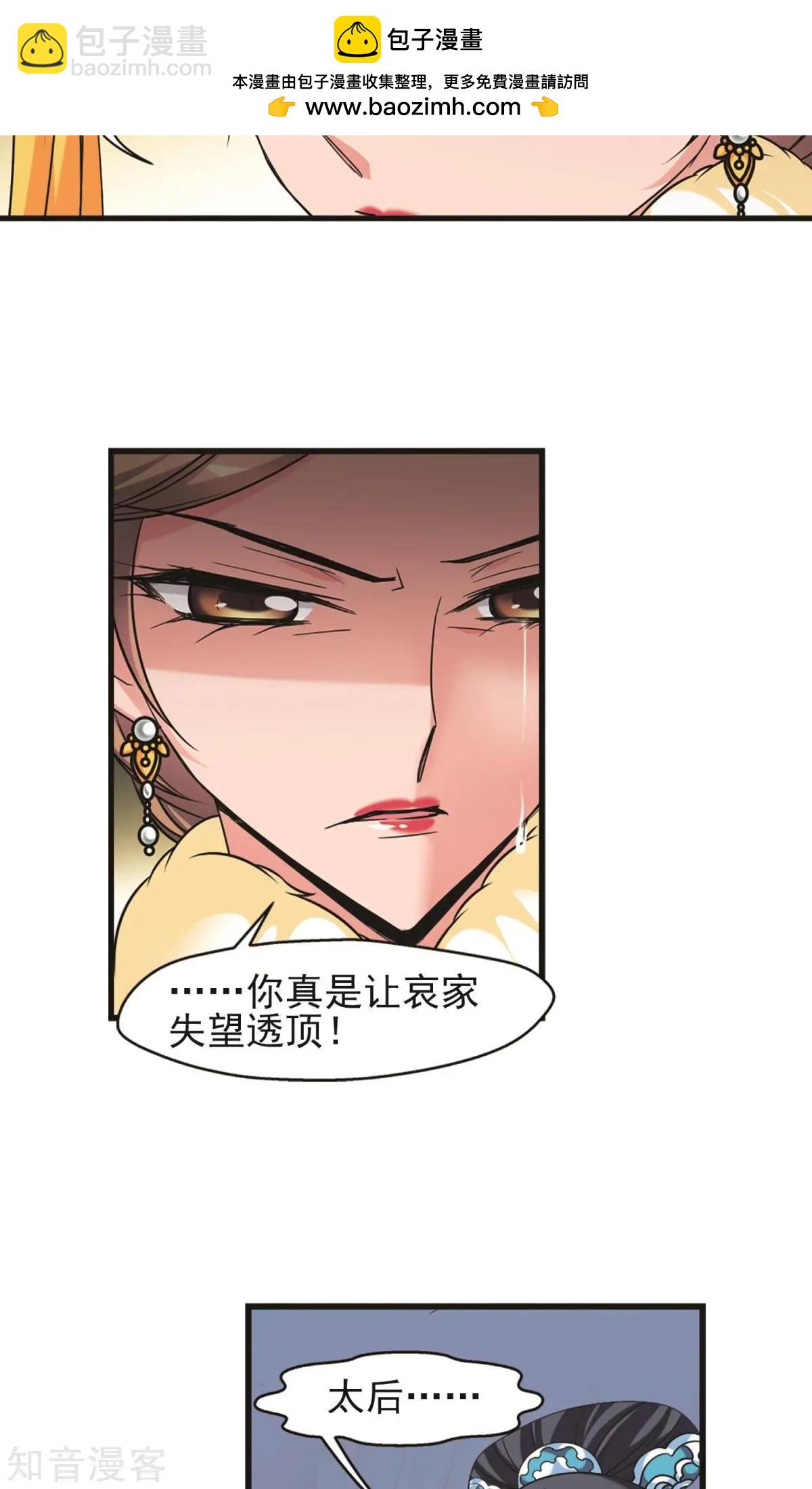 第150话1 偷天换日2