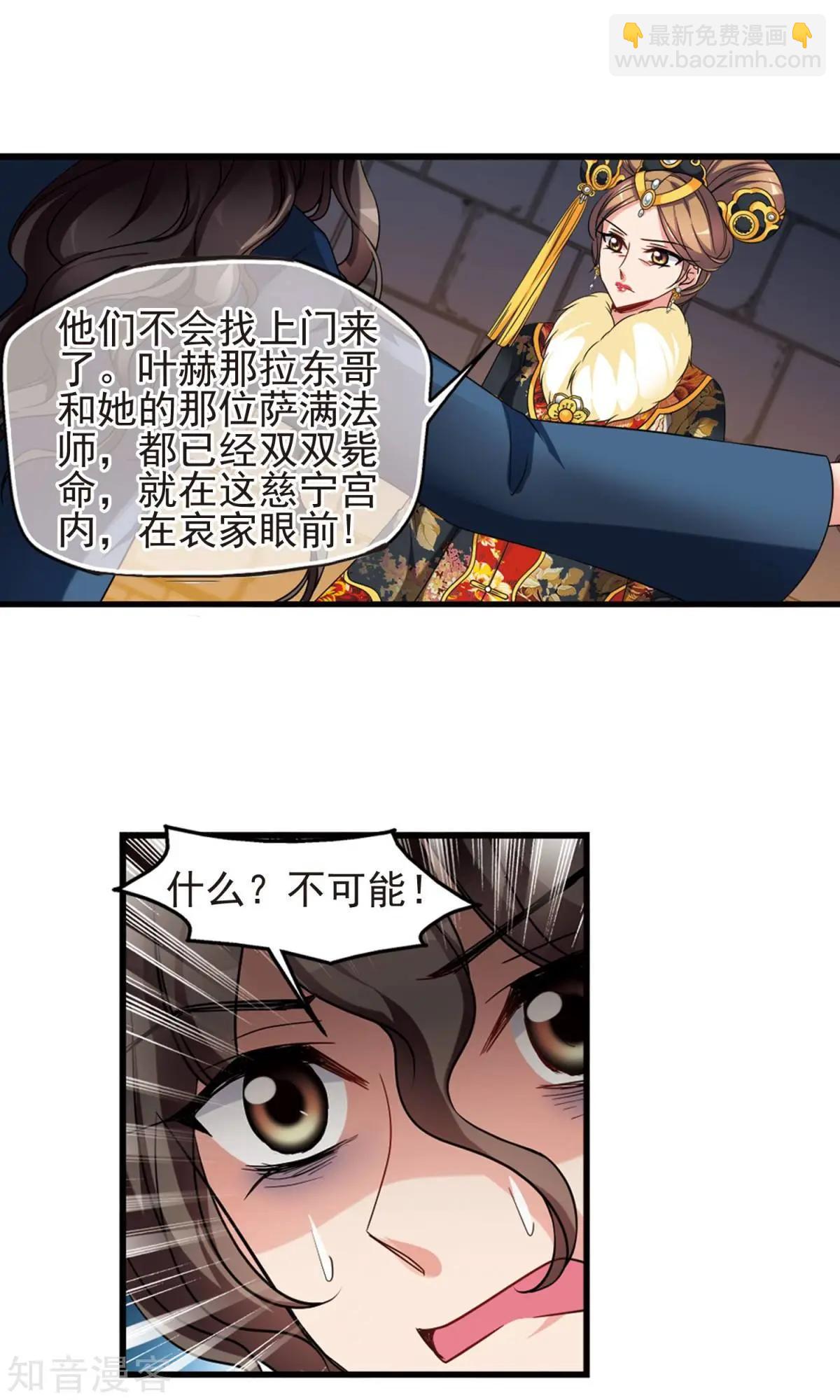 第150话1 偷天换日21