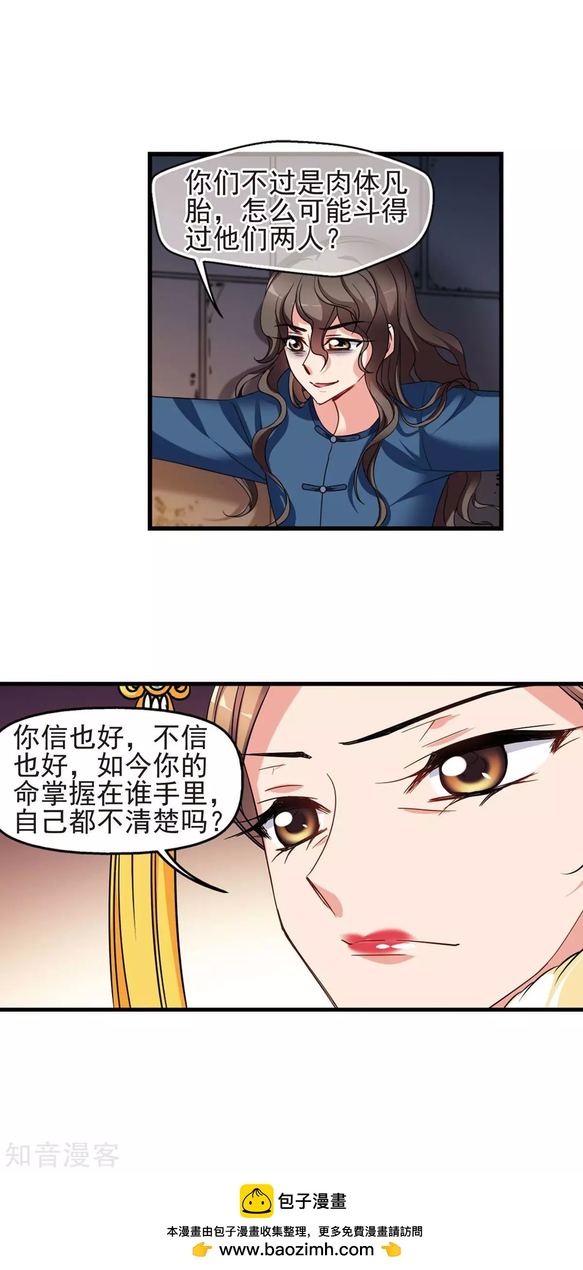 第150话1 偷天换日22