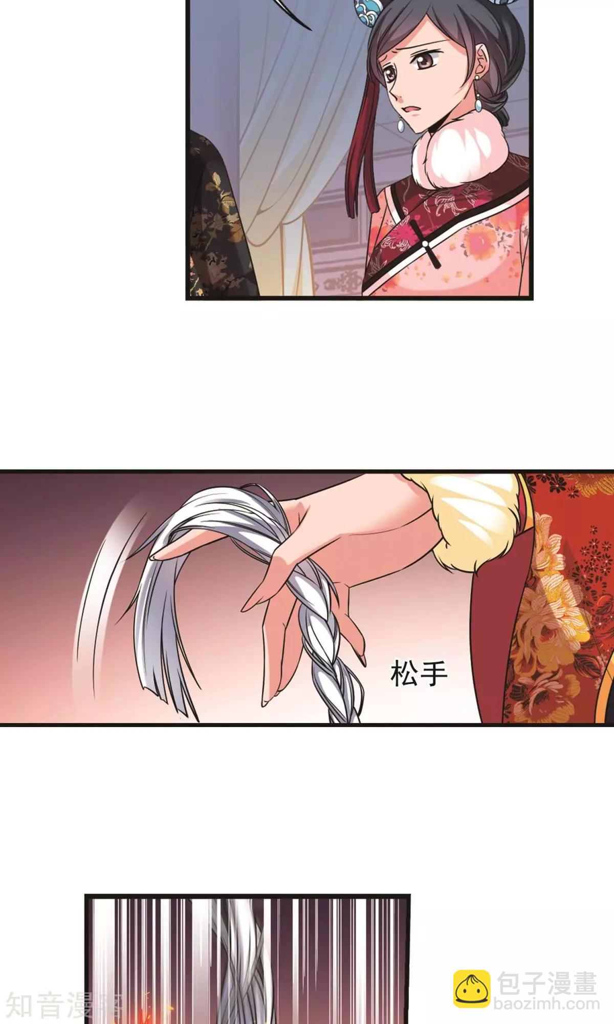 第150话1 偷天换日3