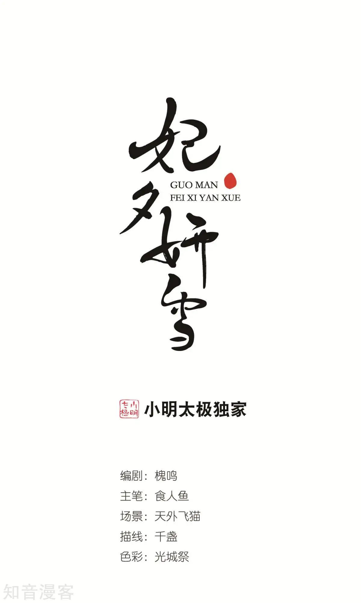 第151话1 月食之约0