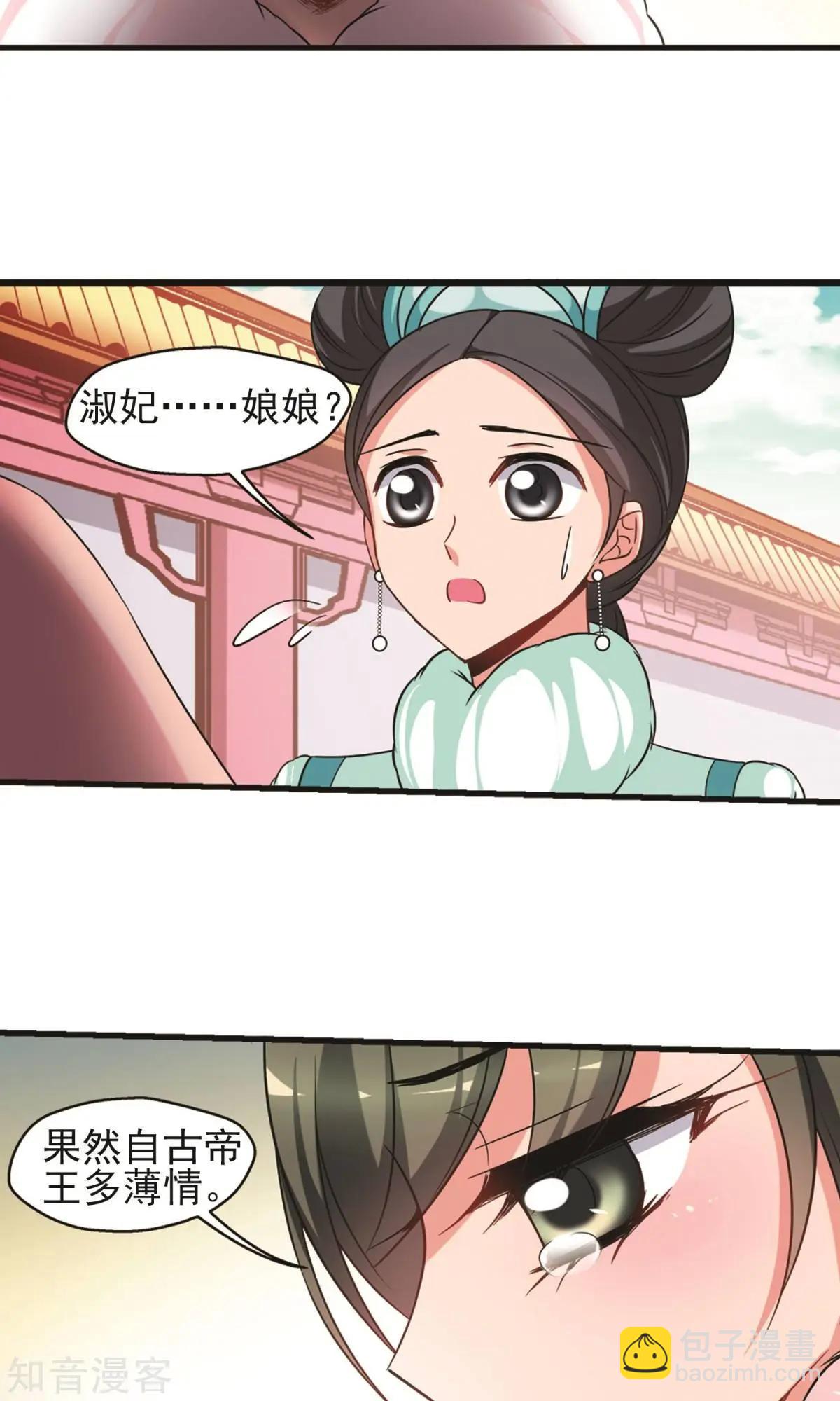 第151话1 月食之约10