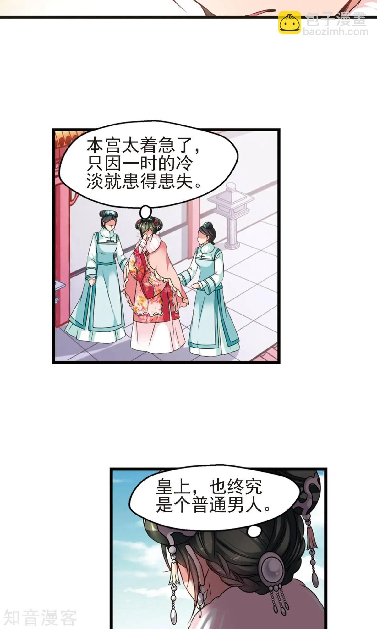 第151话1 月食之约11